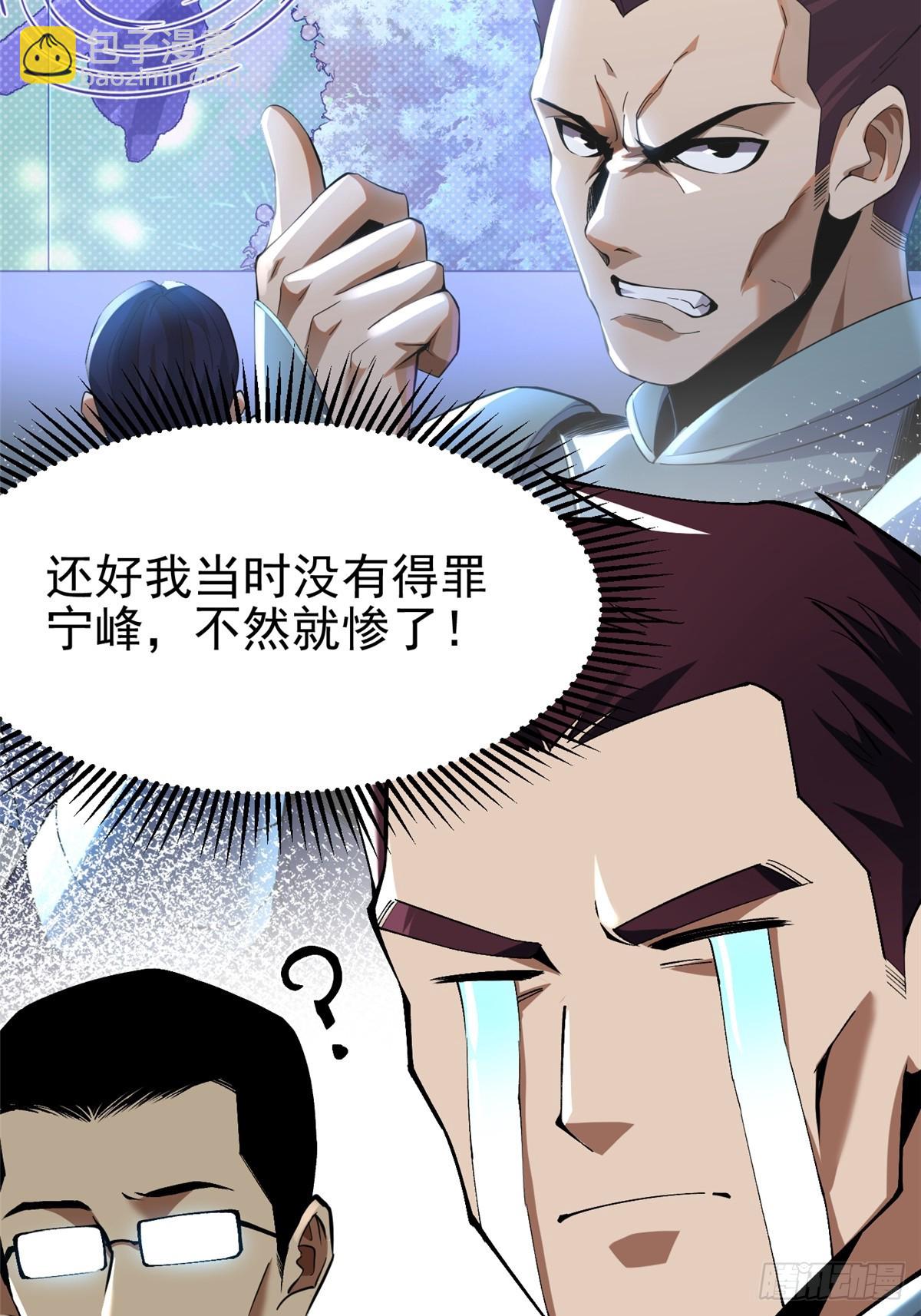 第32话(1/2)-第29话