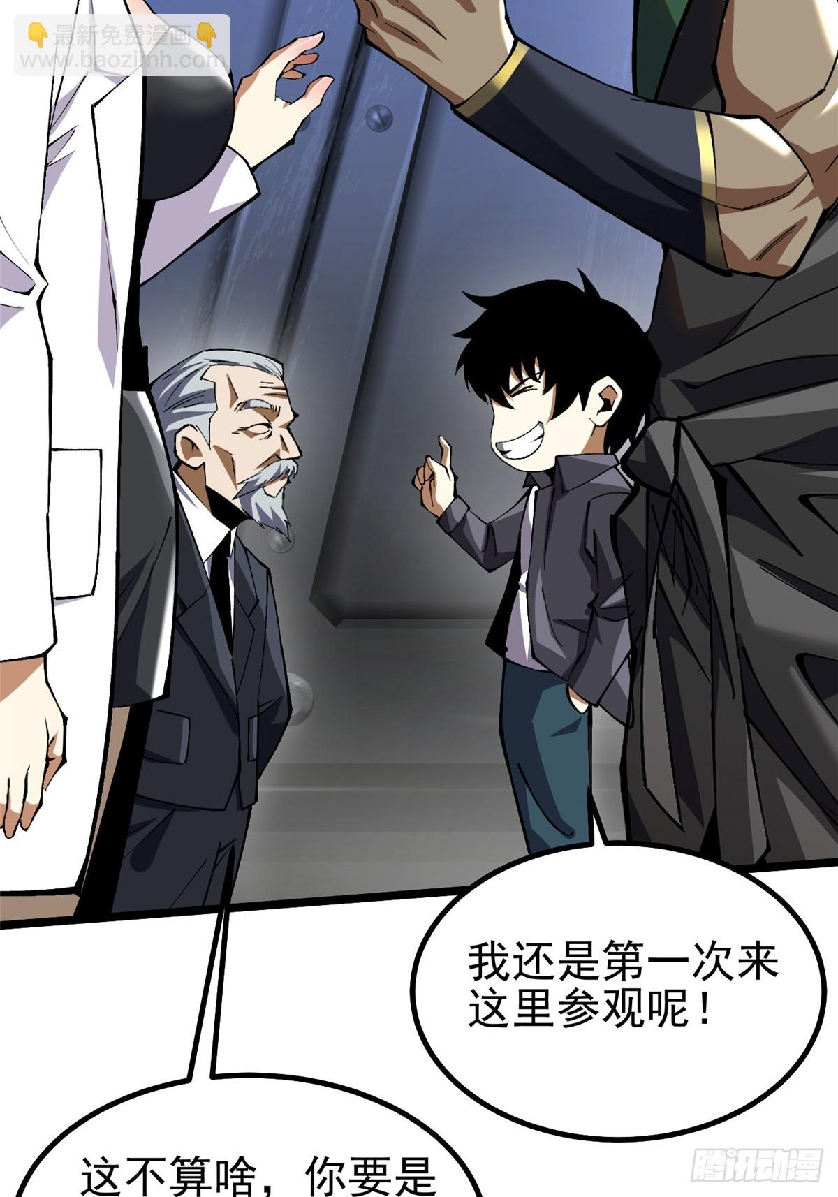 第32话(1/2)-第29话