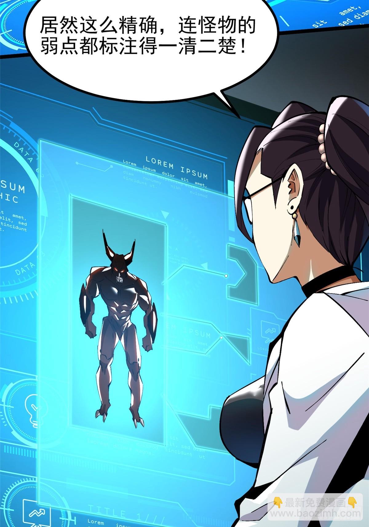 第32话(1/2)-第29话