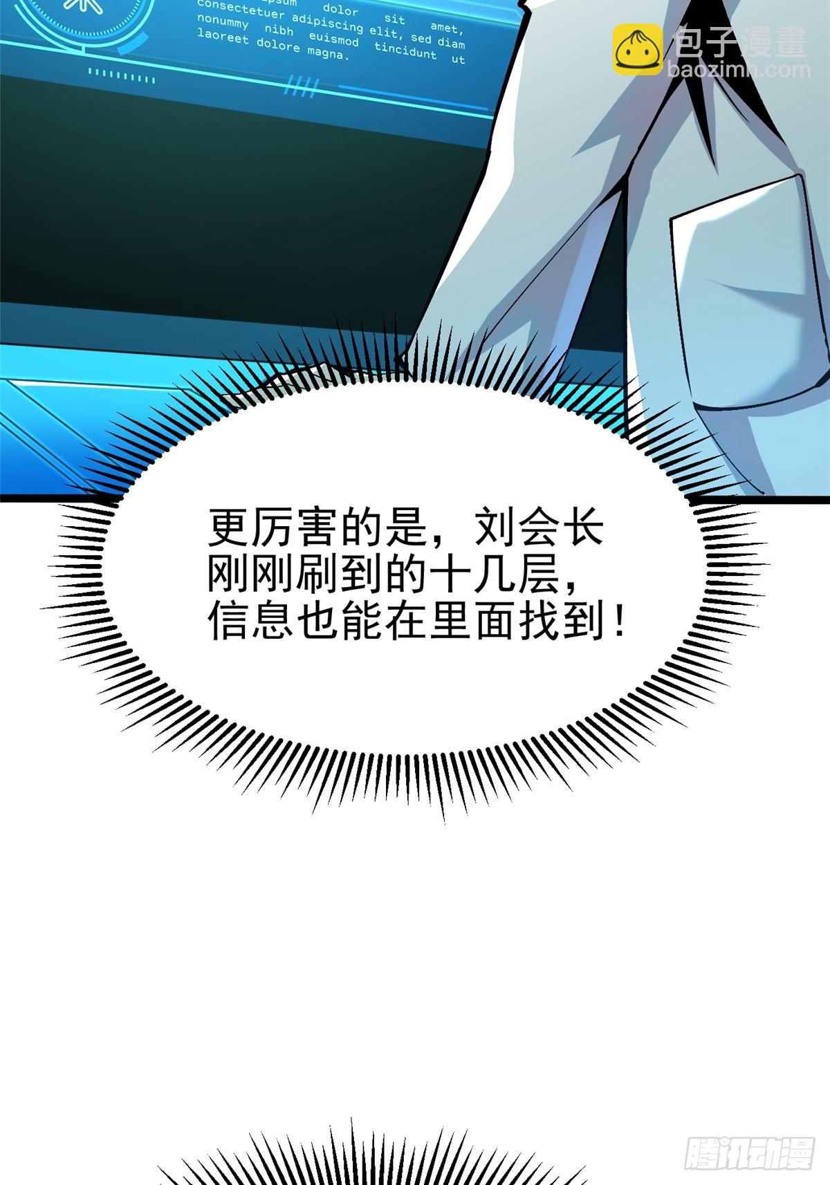 第32话(1/2)-第29话