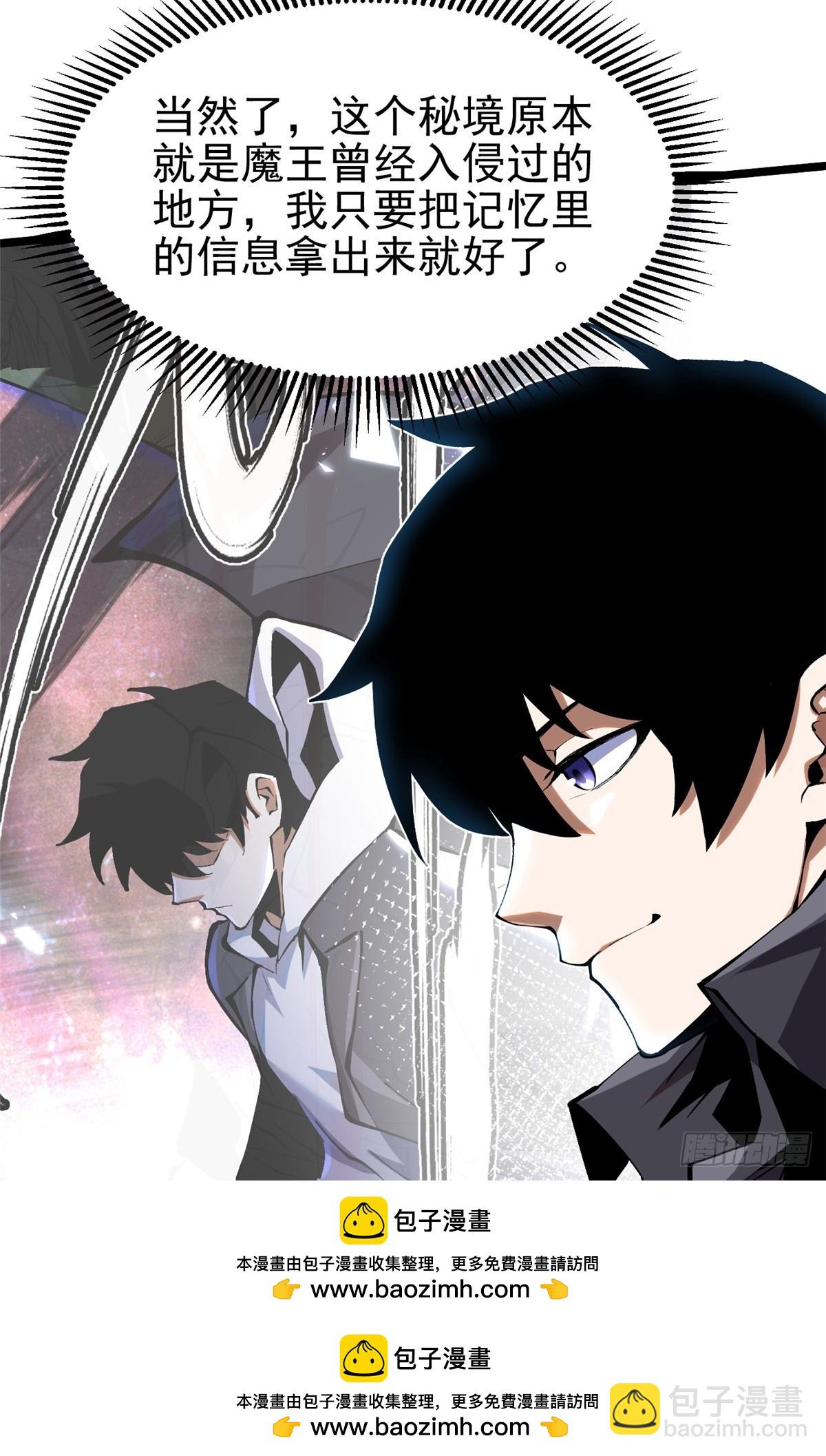 第32话(1/2)-第29话