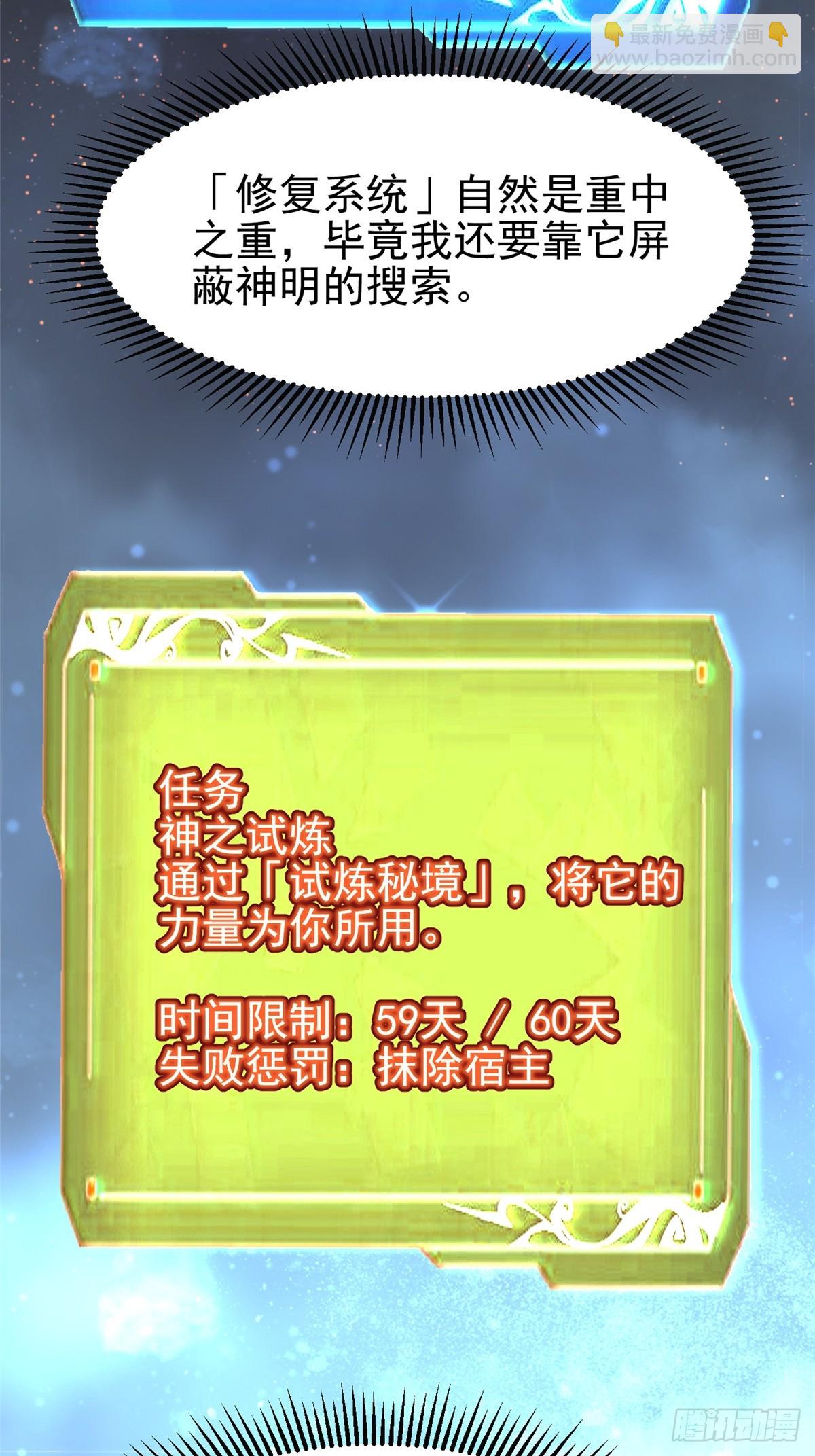 第32话(1/2)-第29话