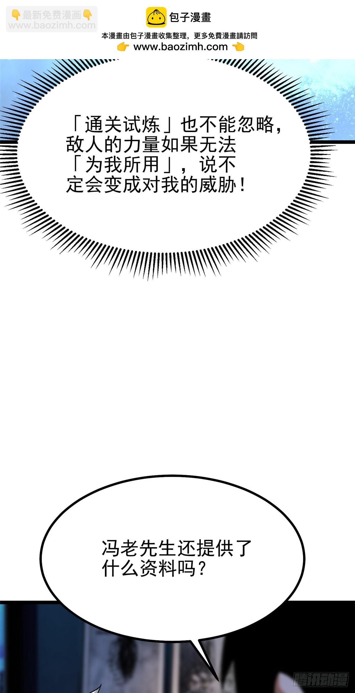 第32话(1/2)-第29话