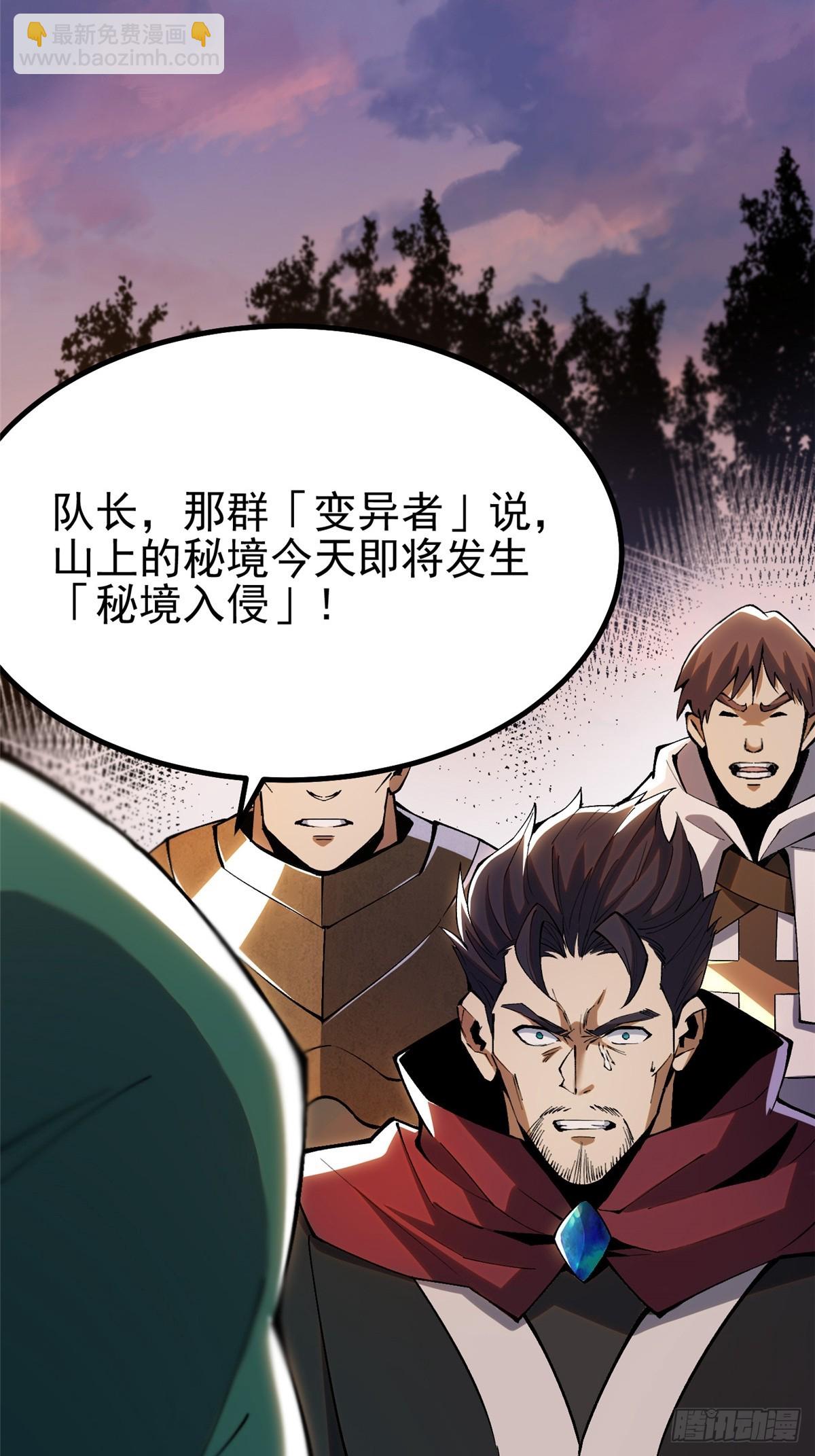 第34话(1/2)-第31话