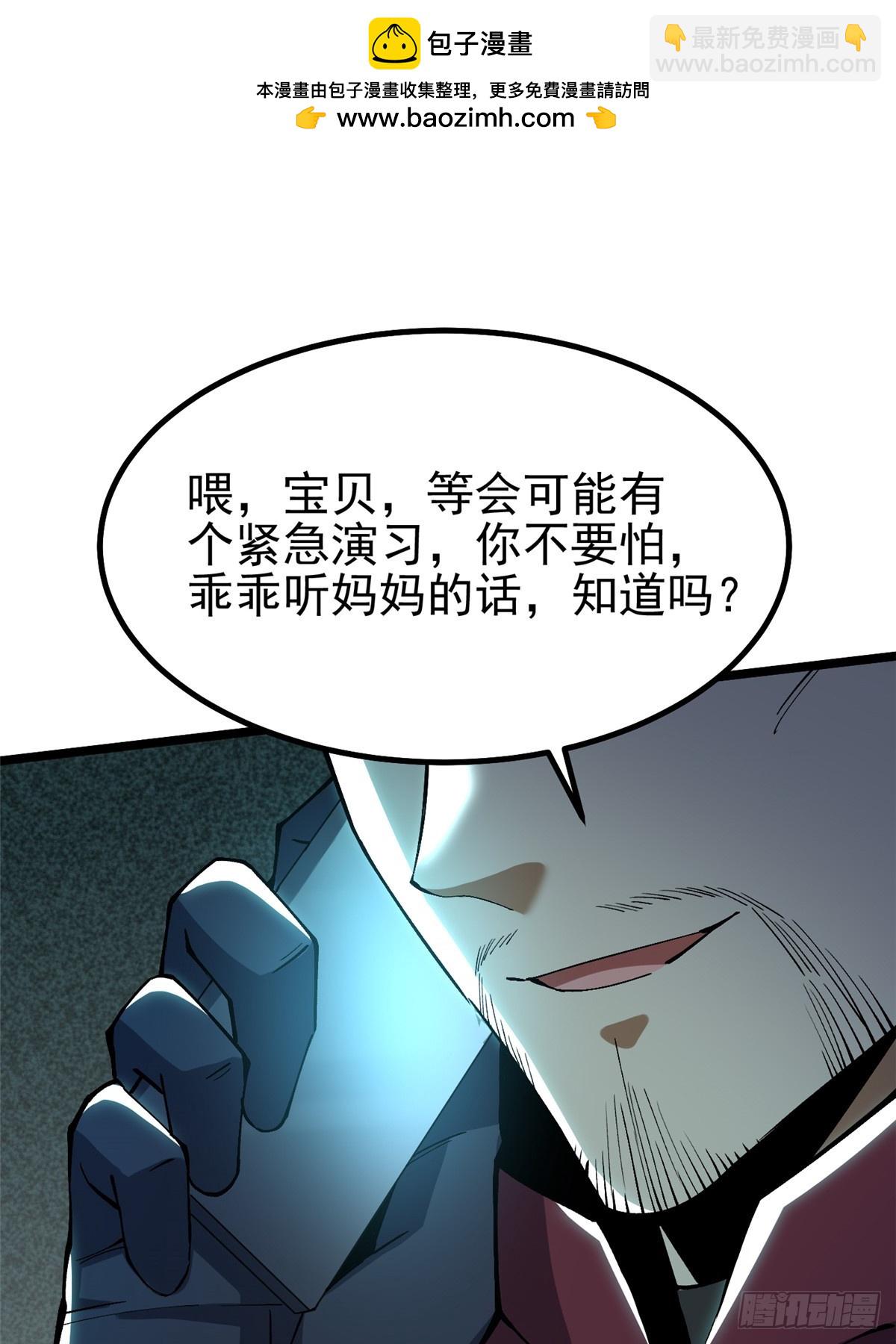 第34话(1/2)-第31话