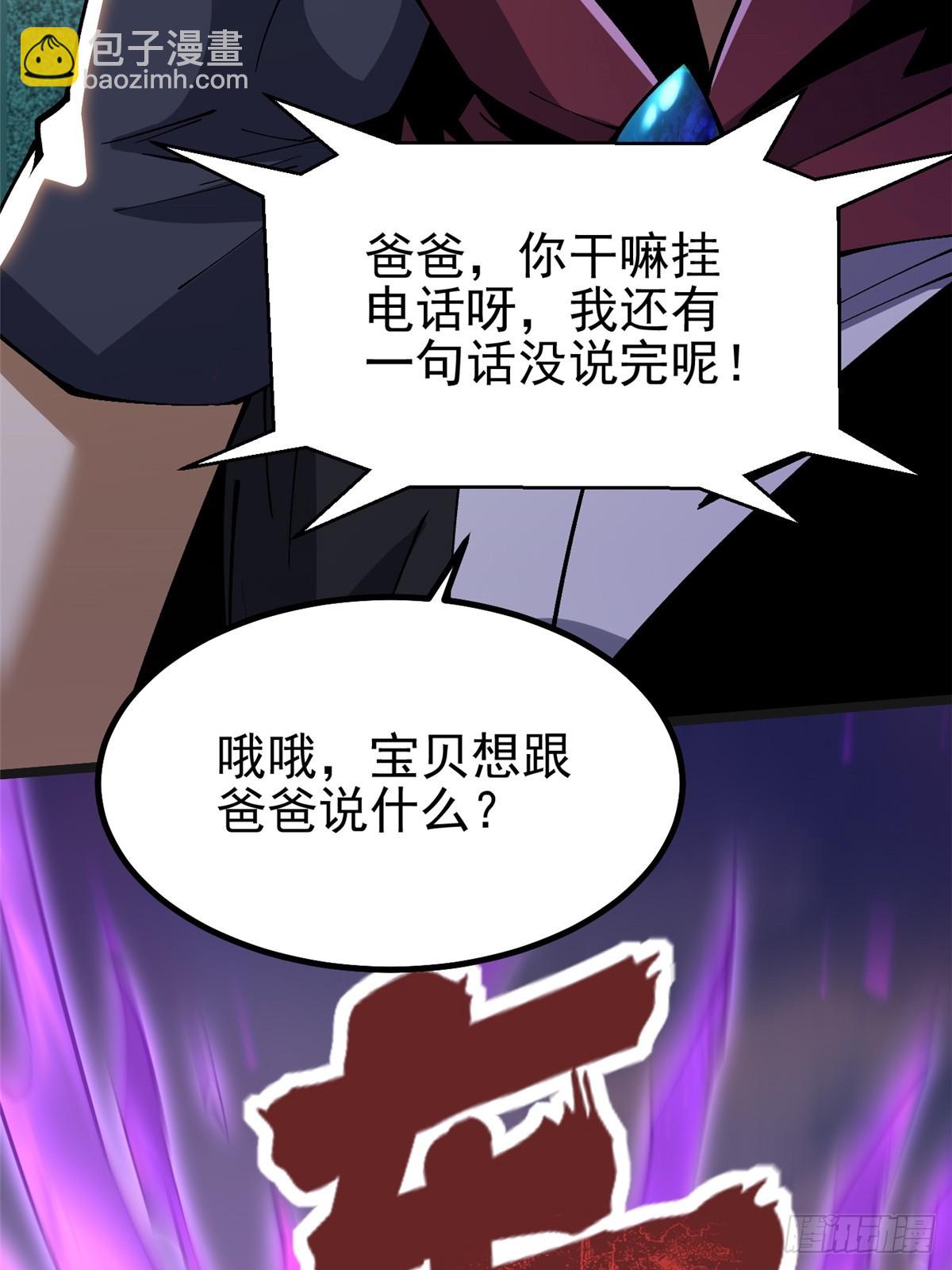 第34话(1/2)-第31话