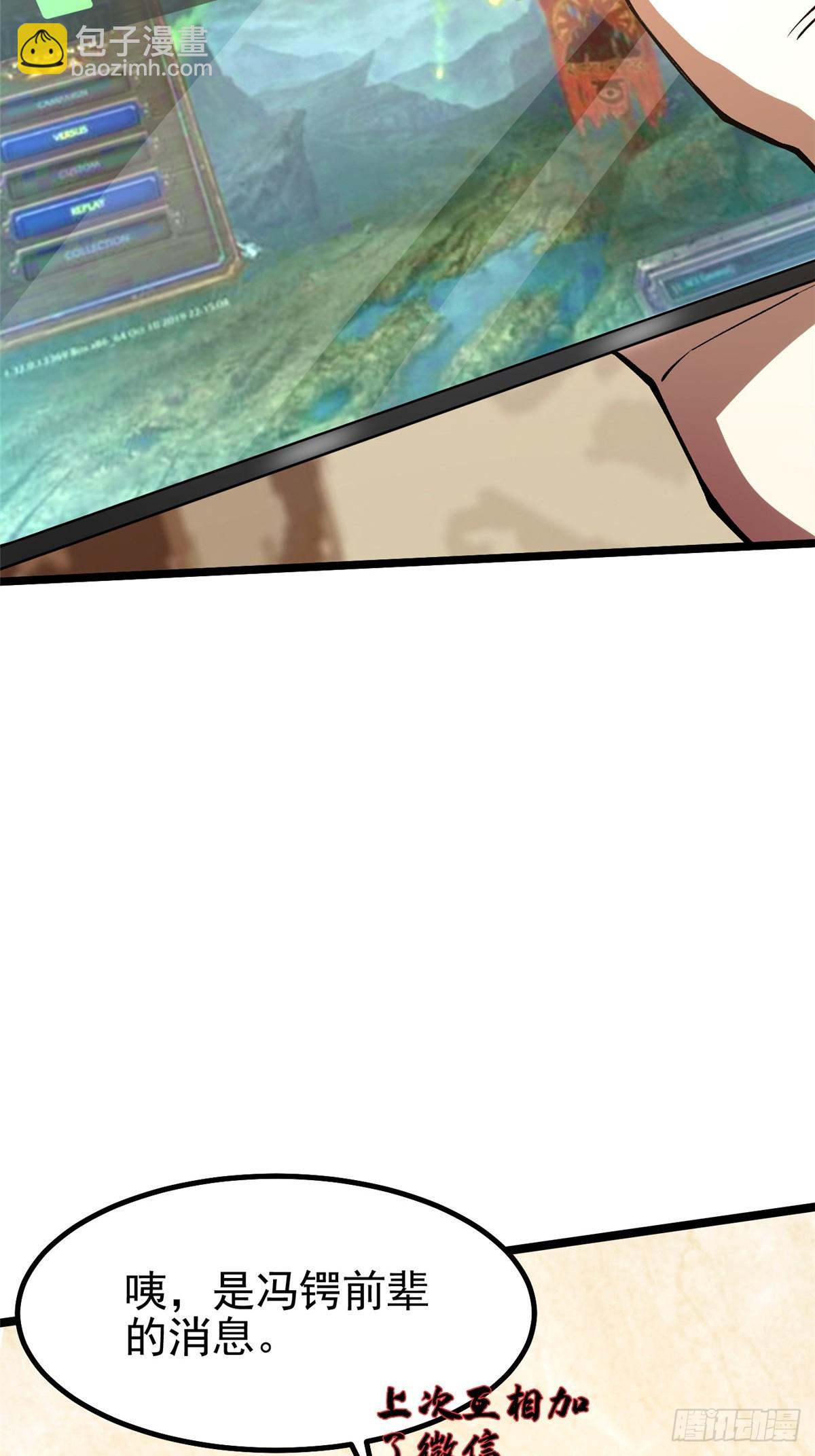 第36话(1/2)-第33话