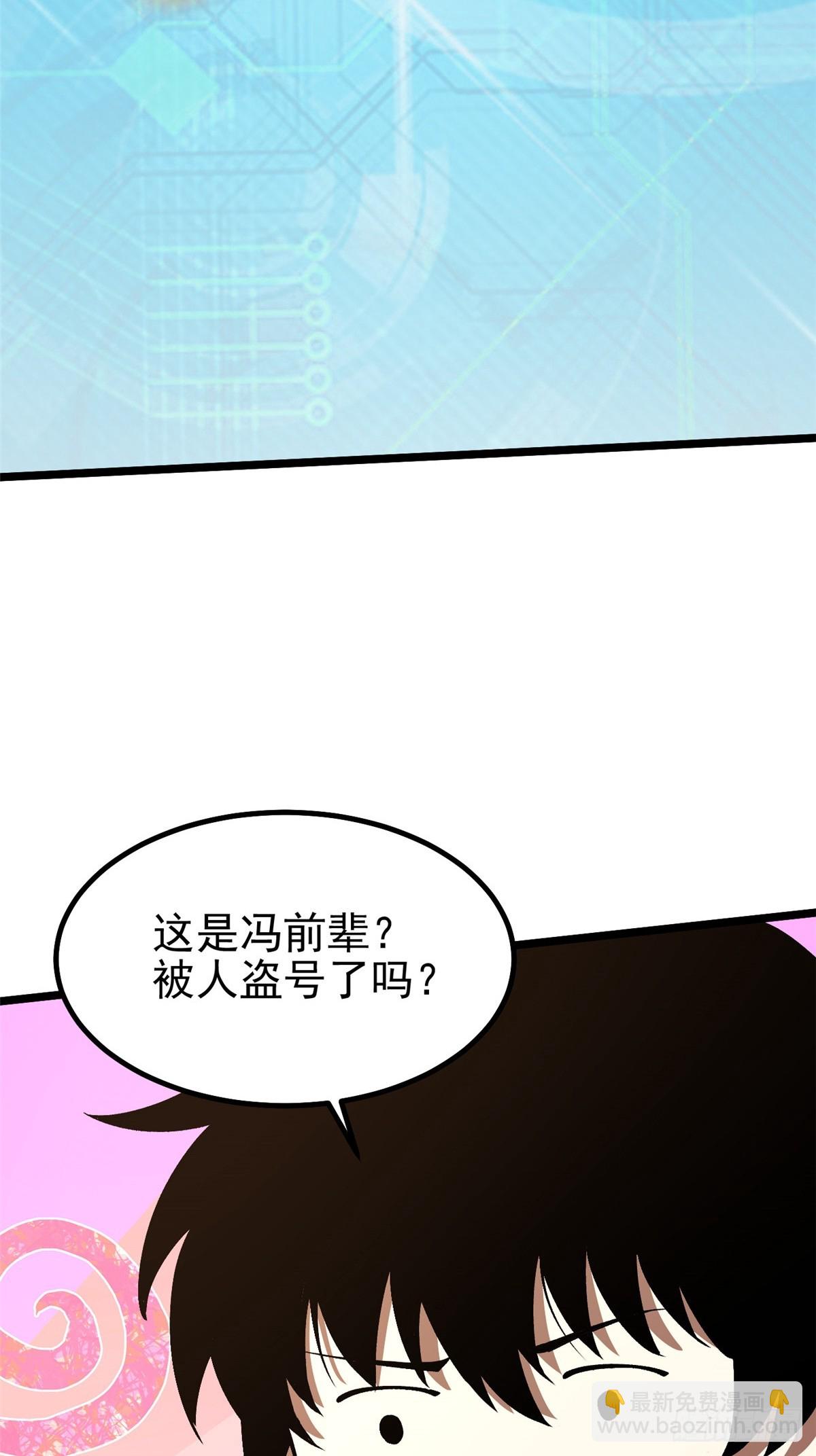 第36话(1/2)-第33话