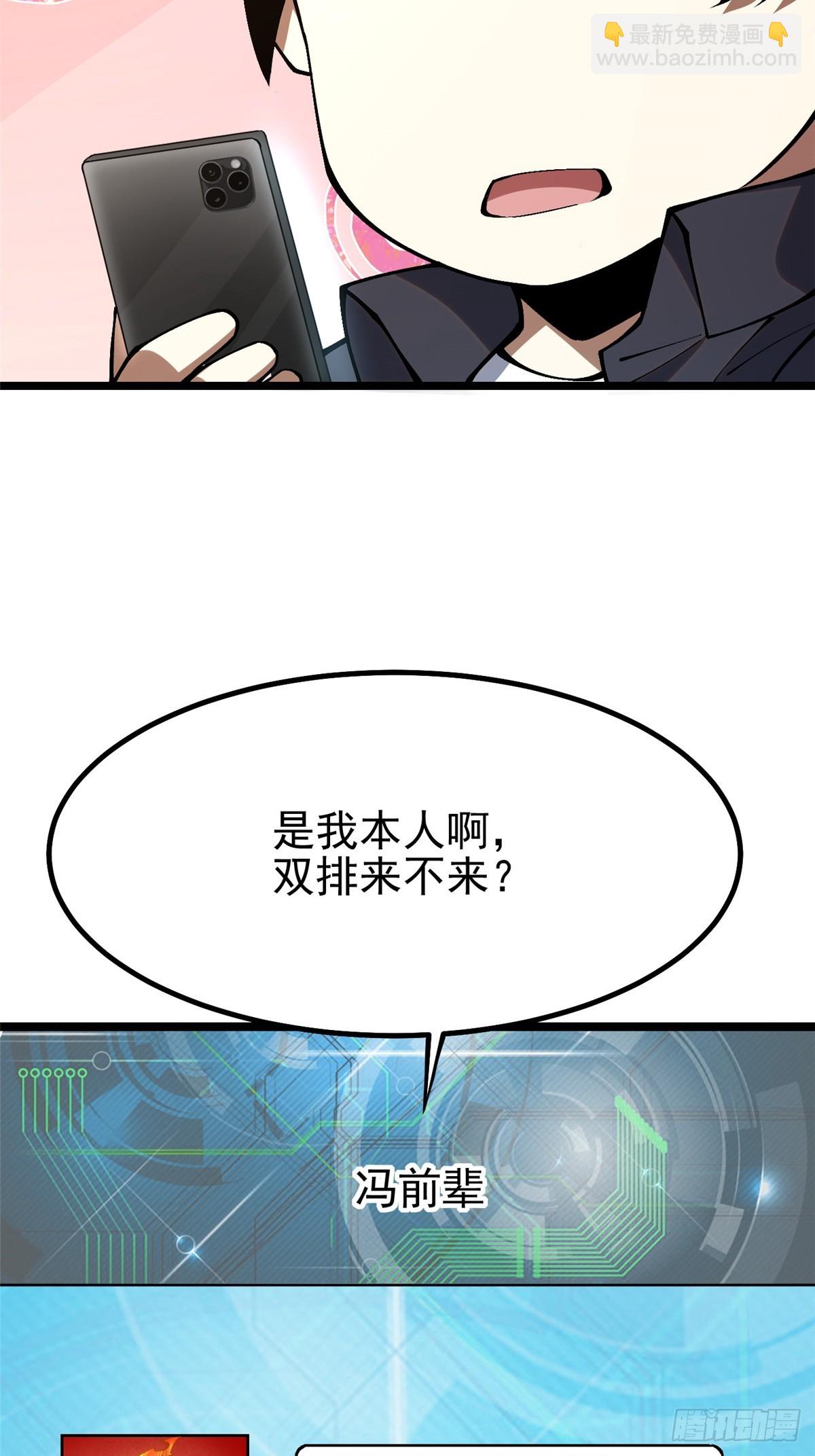 第36话(1/2)-第33话