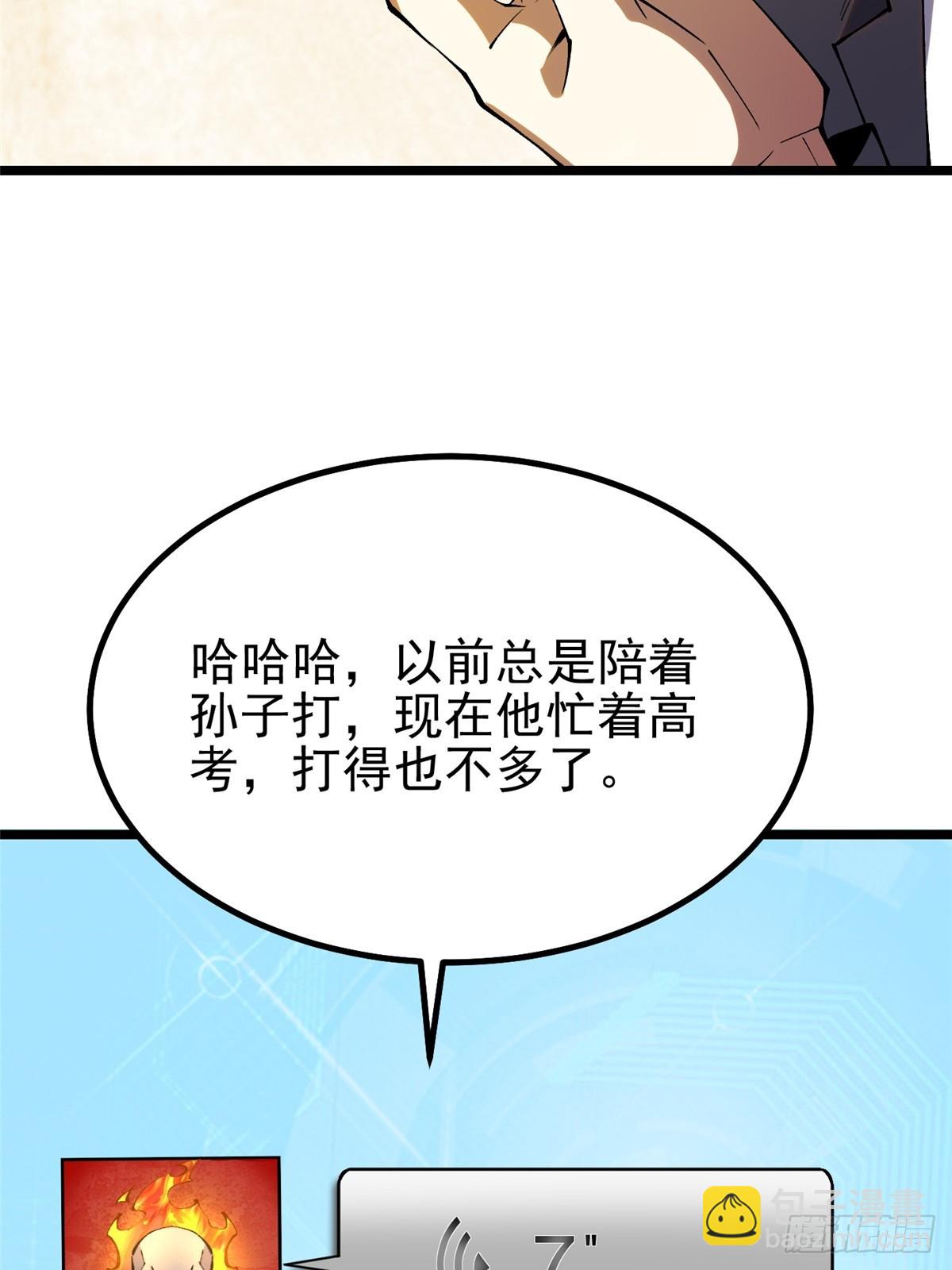 第36话(1/2)-第33话