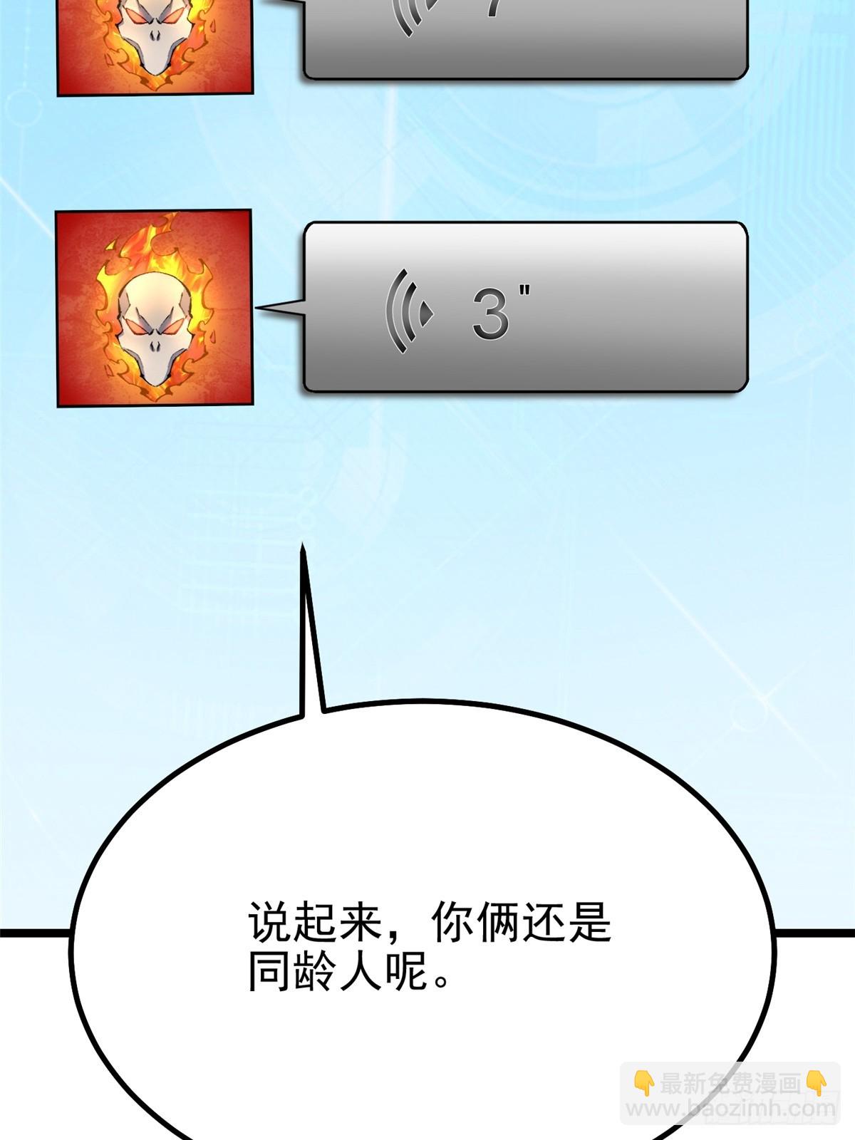 第36话(1/2)-第33话