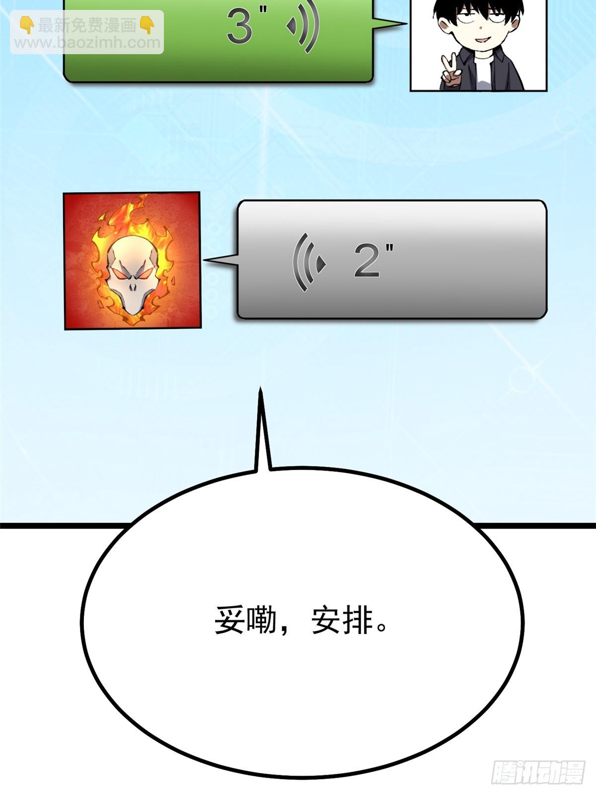 第36话(1/2)-第33话