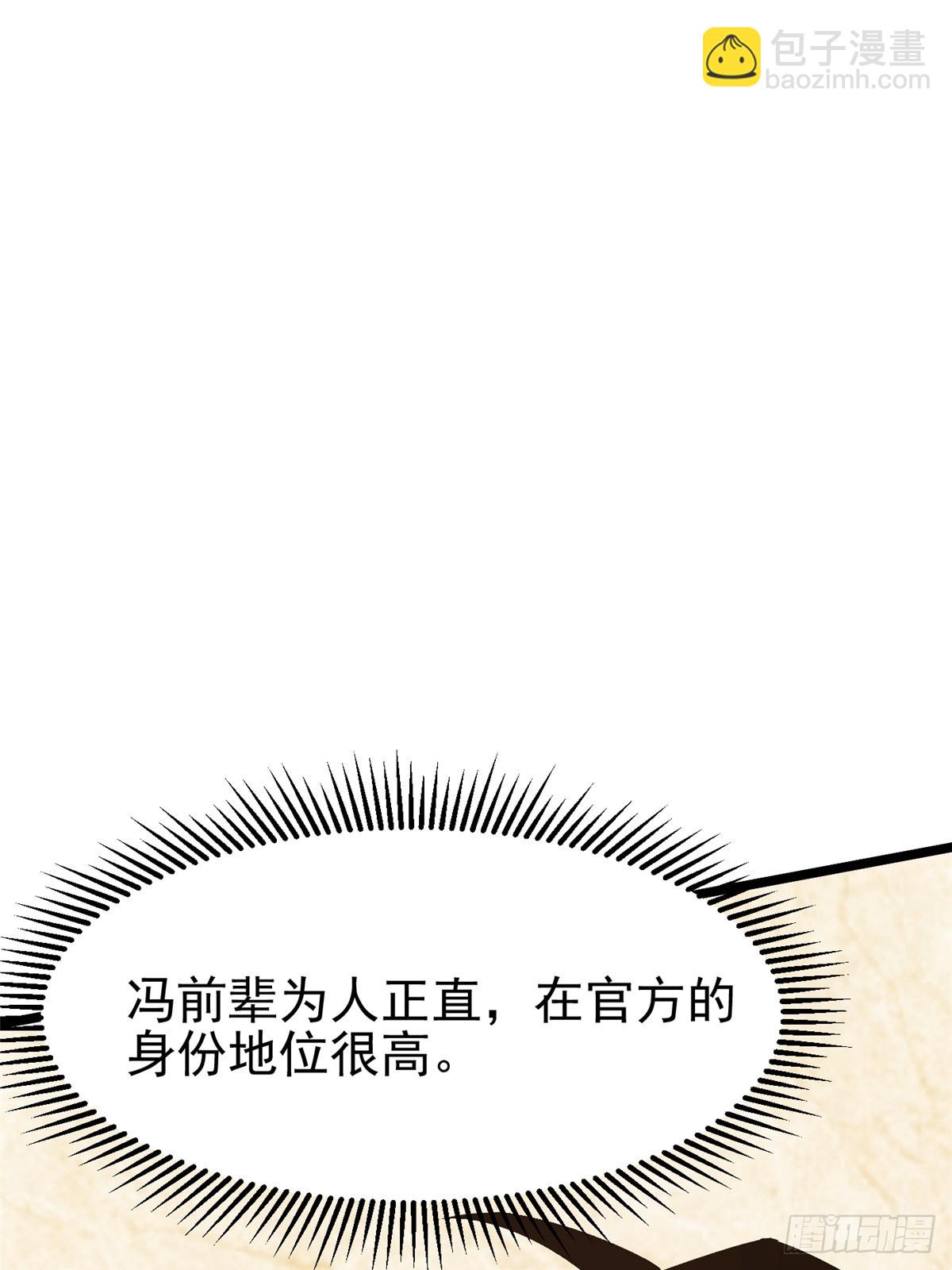 第36话(1/2)-第33话