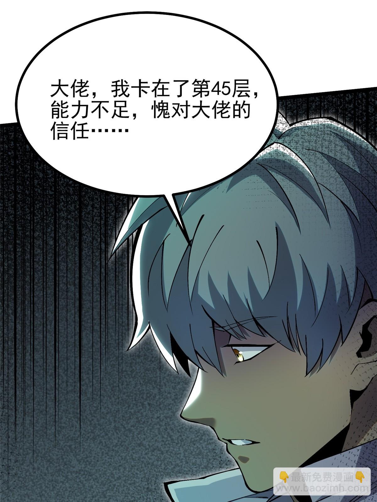 第36话(1/2)-第33话