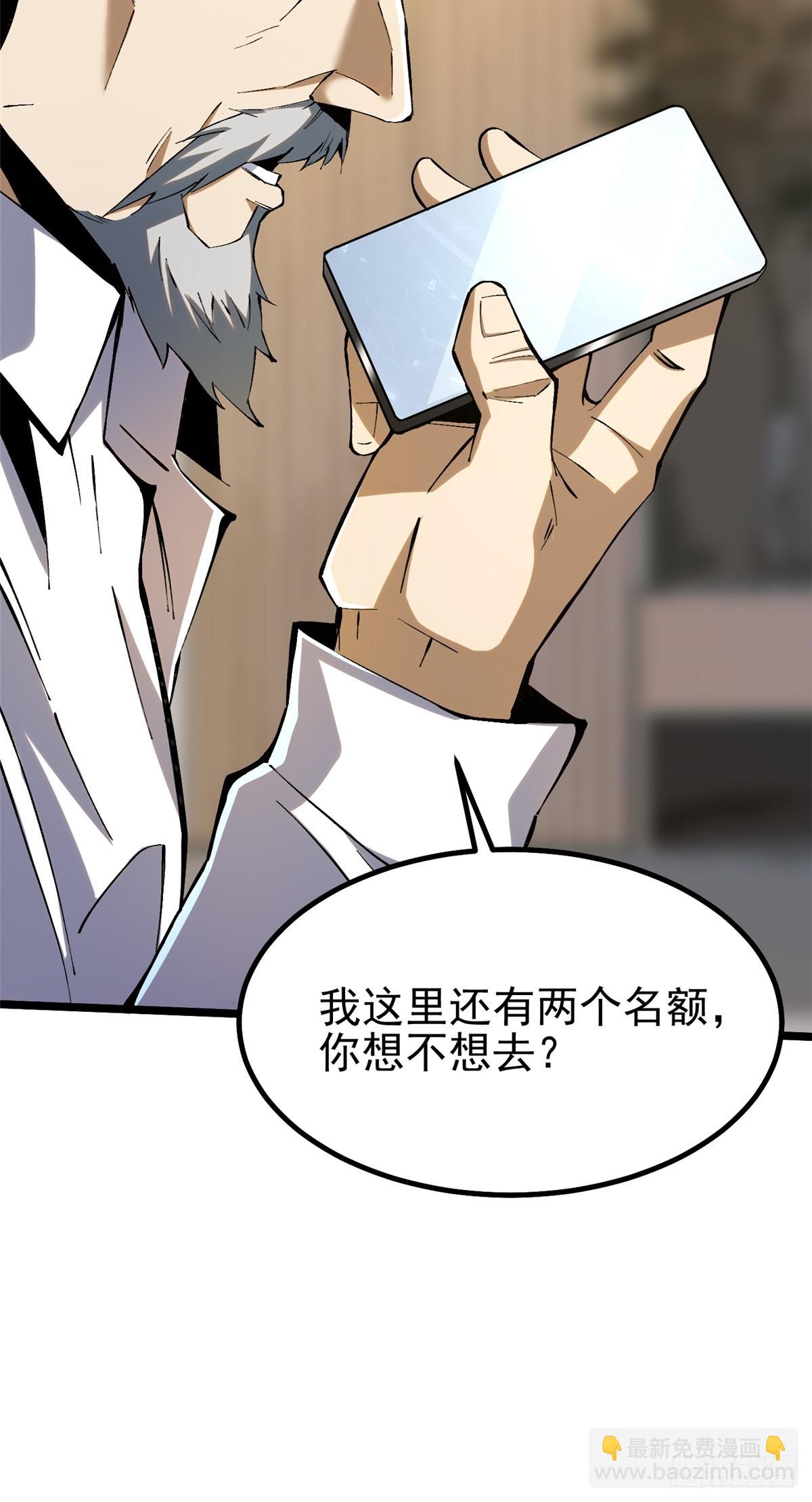 第36话(1/2)-第33话