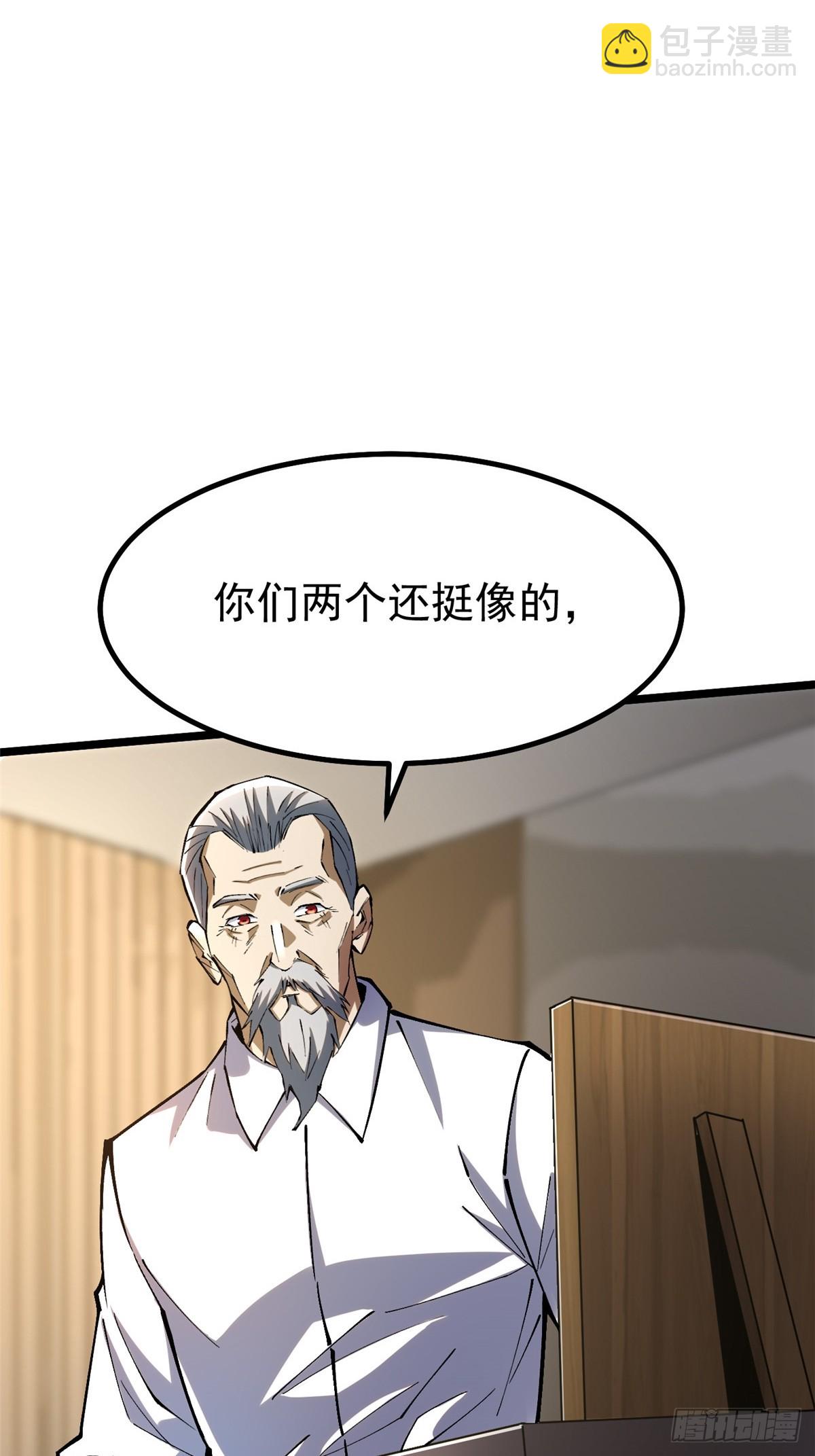 第36话(1/2)-第33话