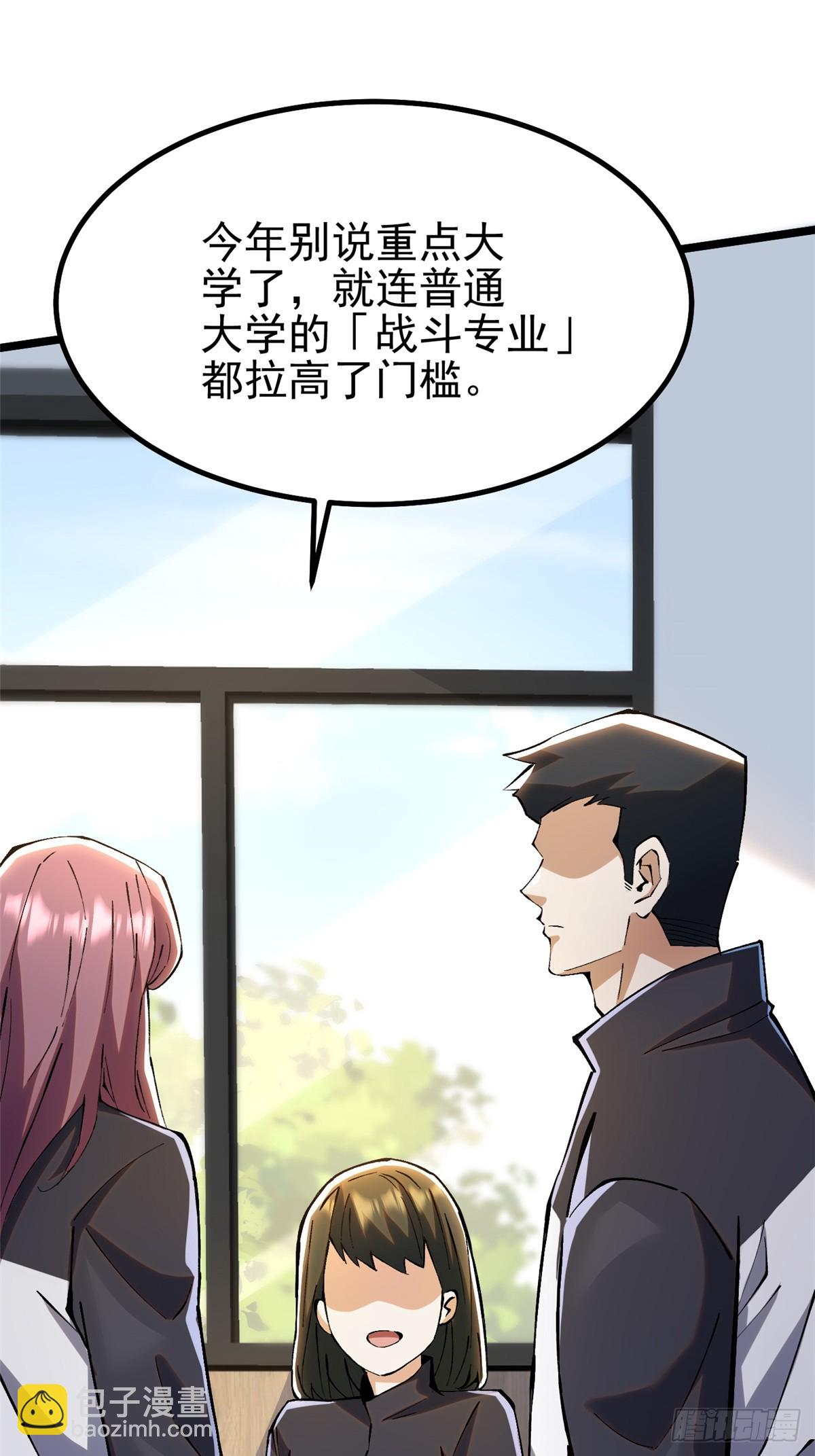 第36话(1/2)-第33话