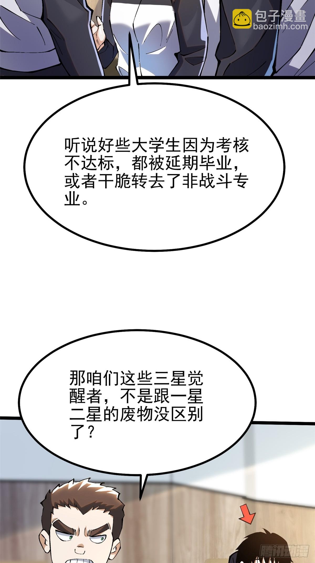 第36话(1/2)-第33话