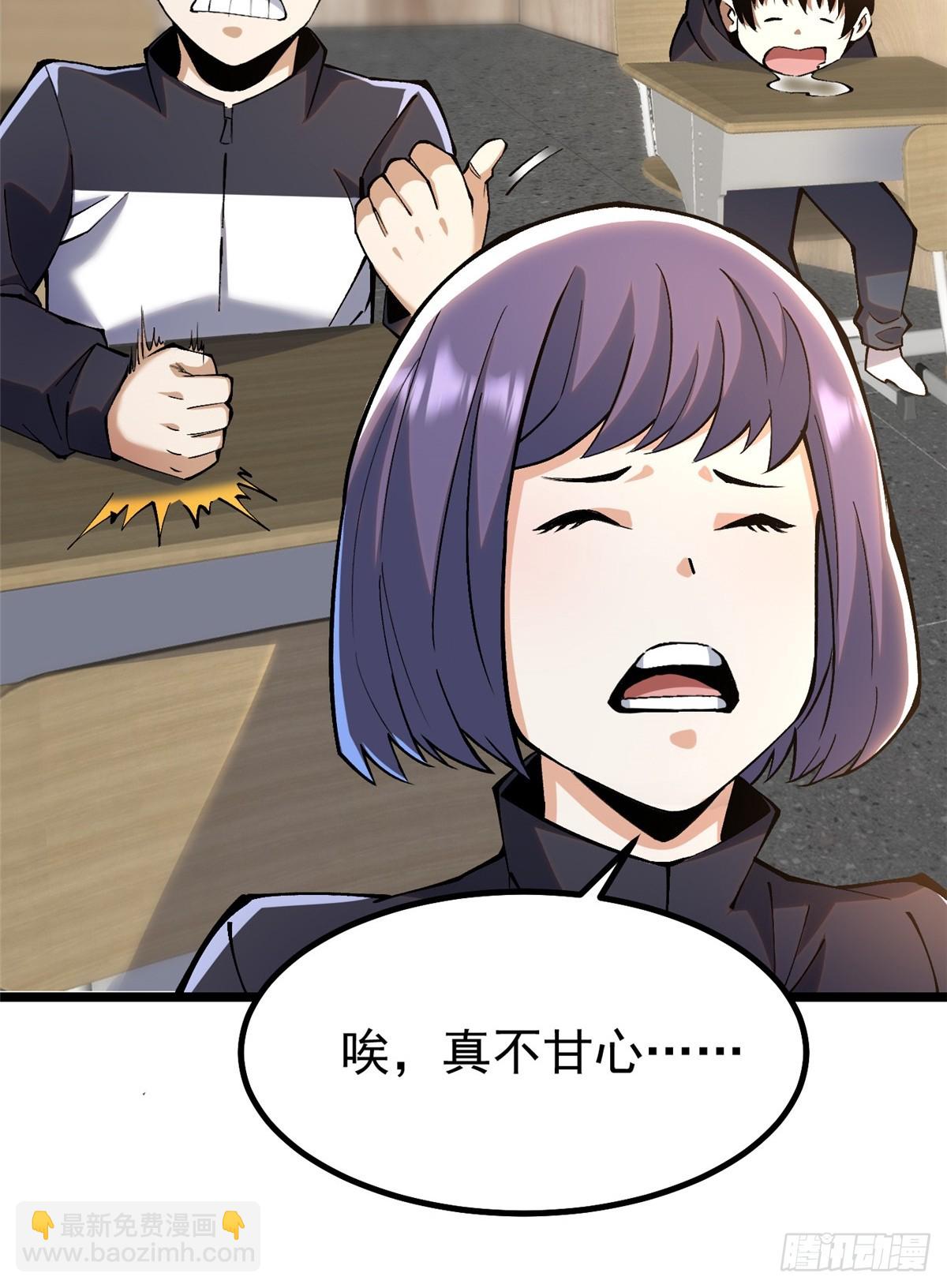 第36话(1/2)-第33话