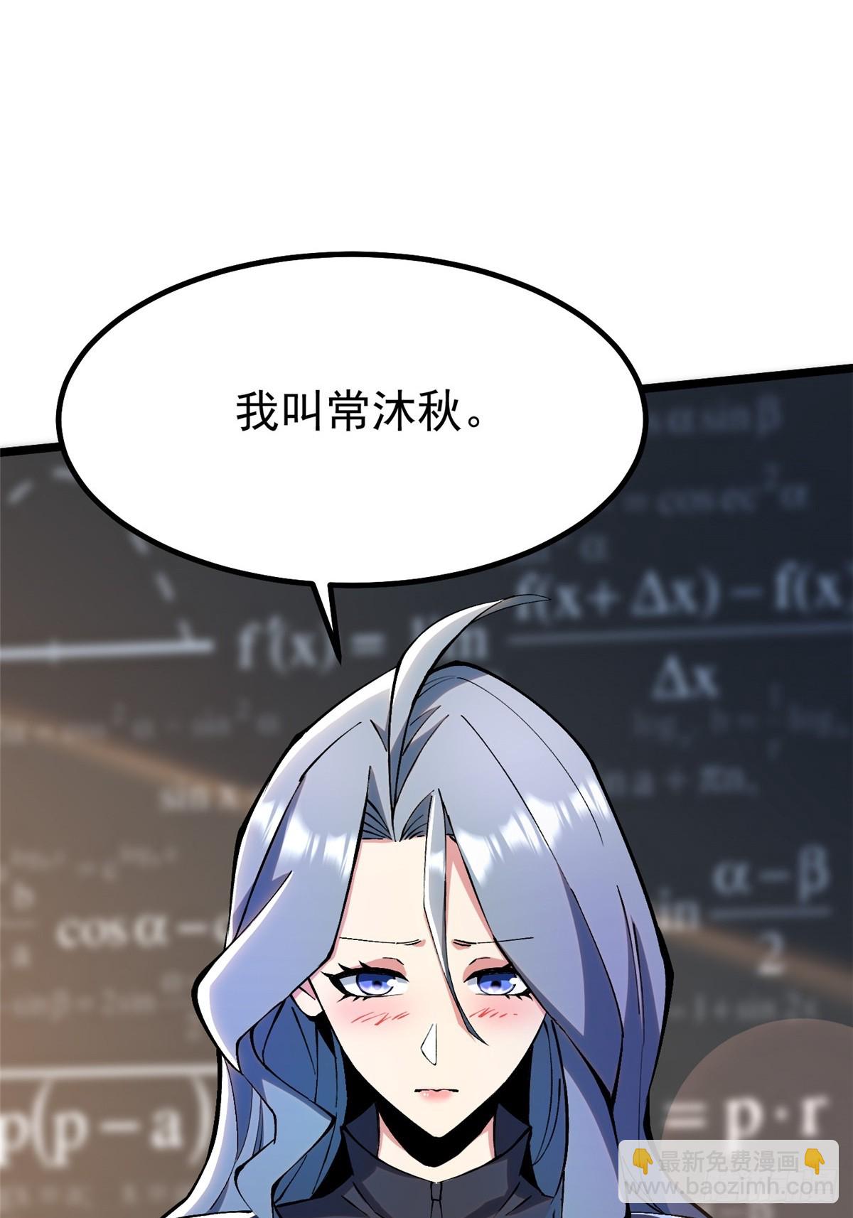 第36话(1/2)-第33话