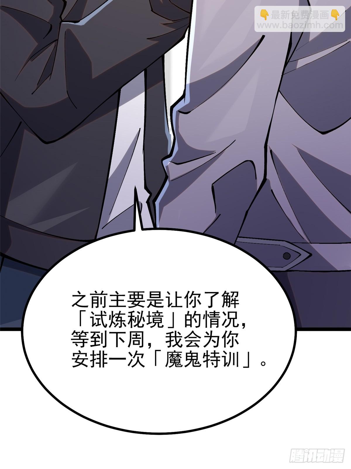 第36话(1/2)-第33话