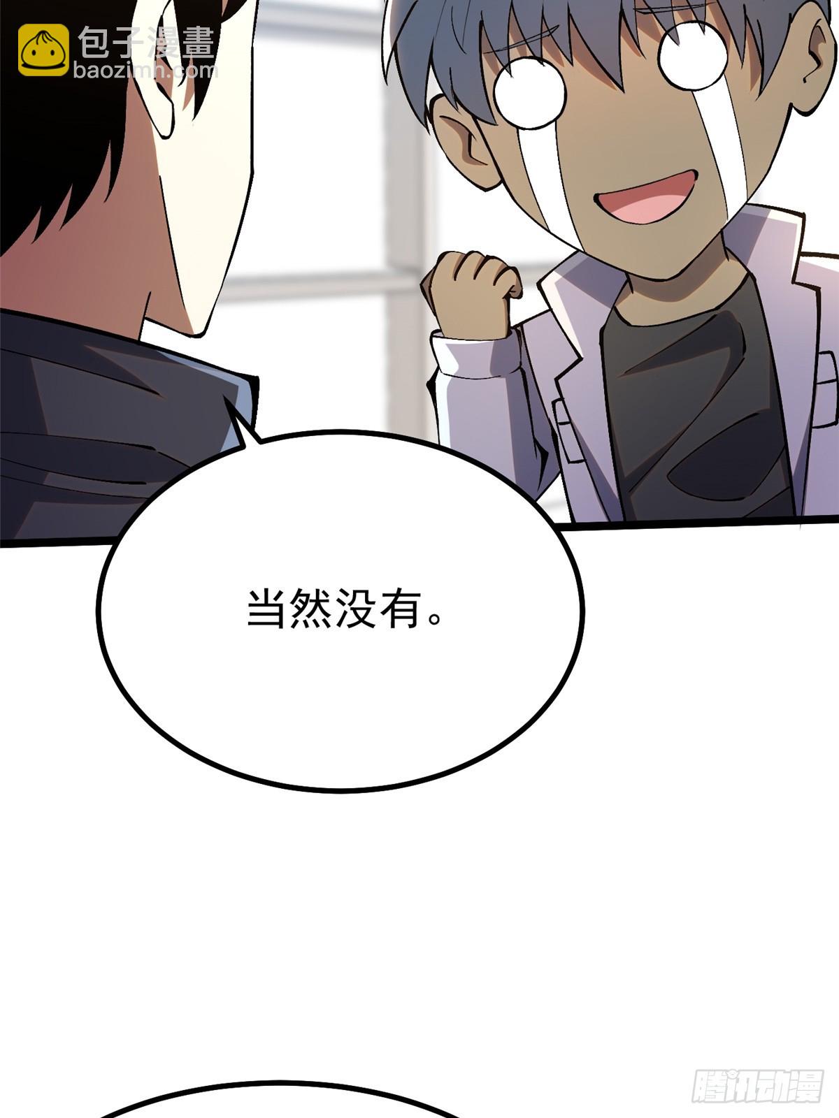 第36话(1/2)-第33话