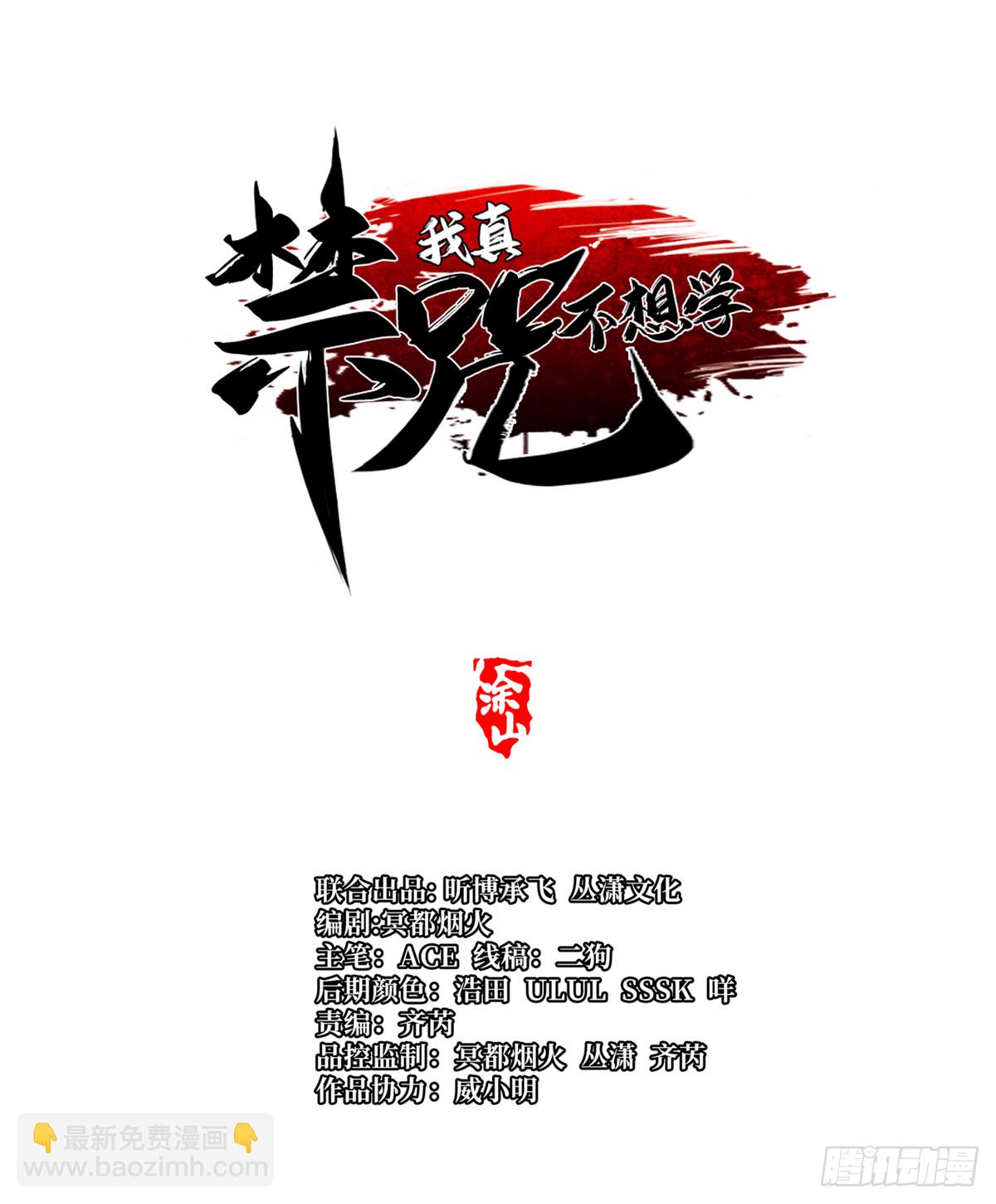 第38话(1/2)-第35话