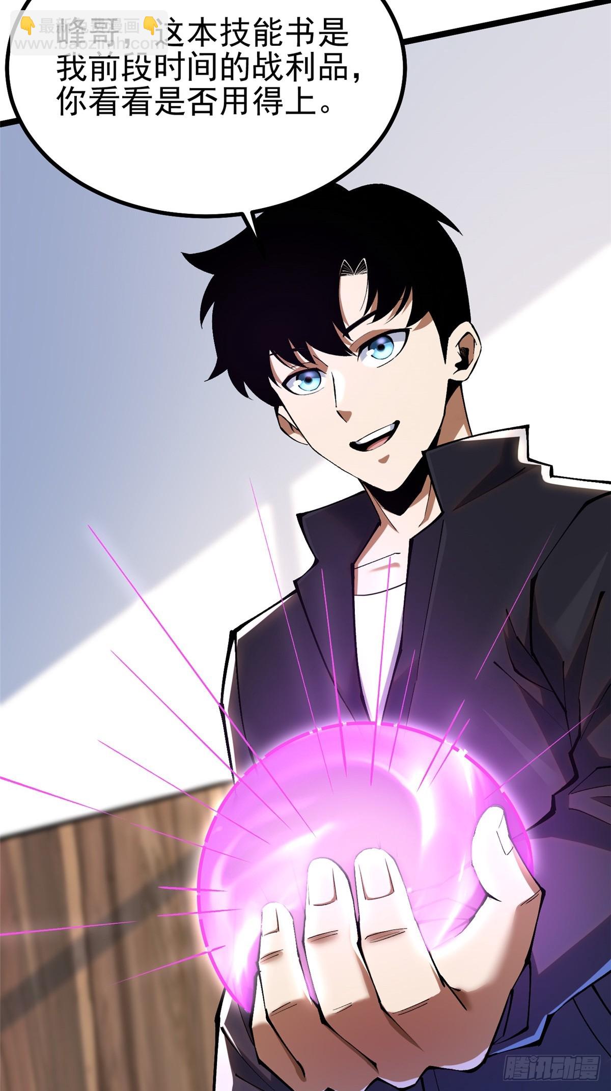 第38话(1/2)-第35话