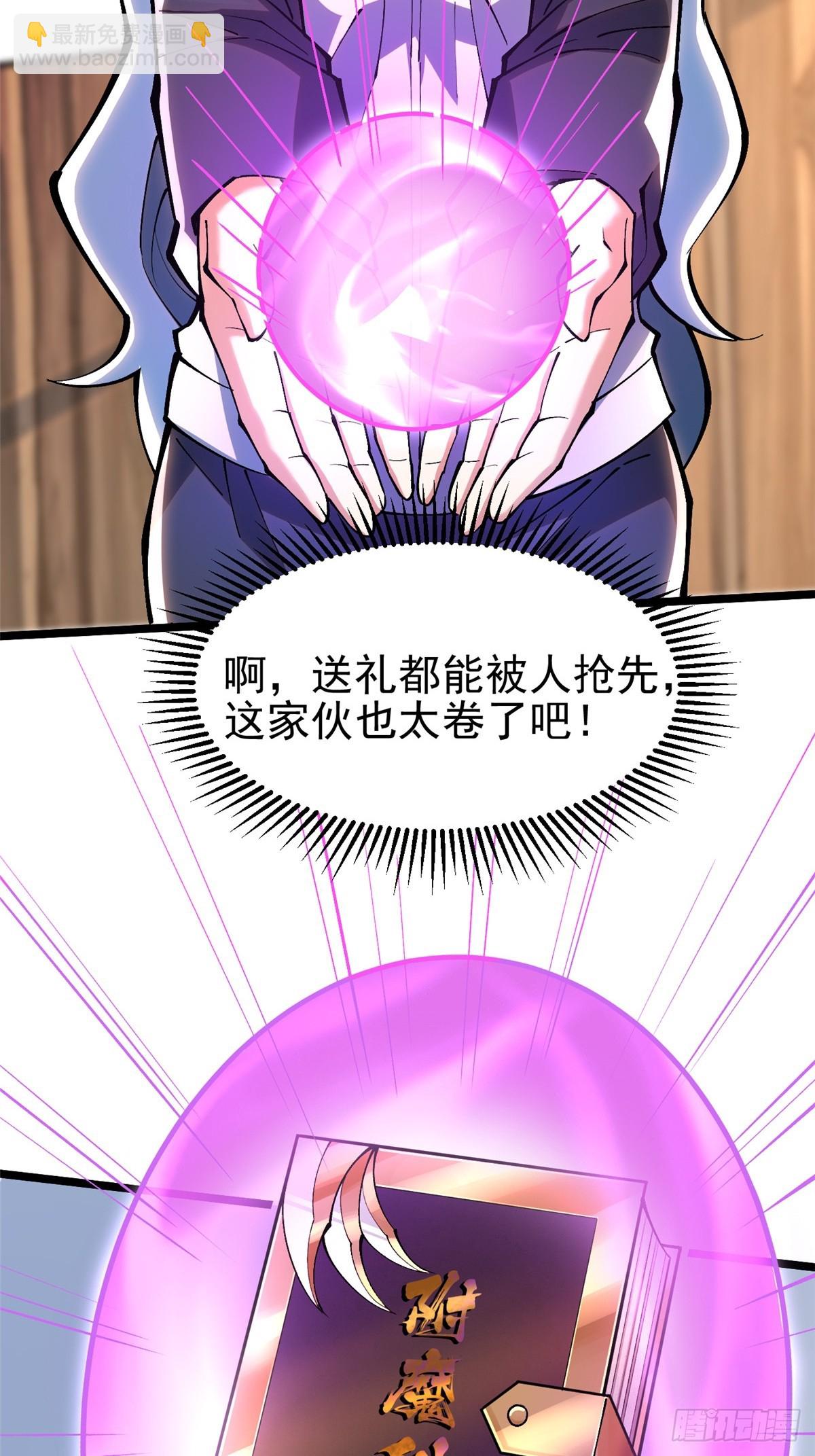 第38话(1/2)-第35话