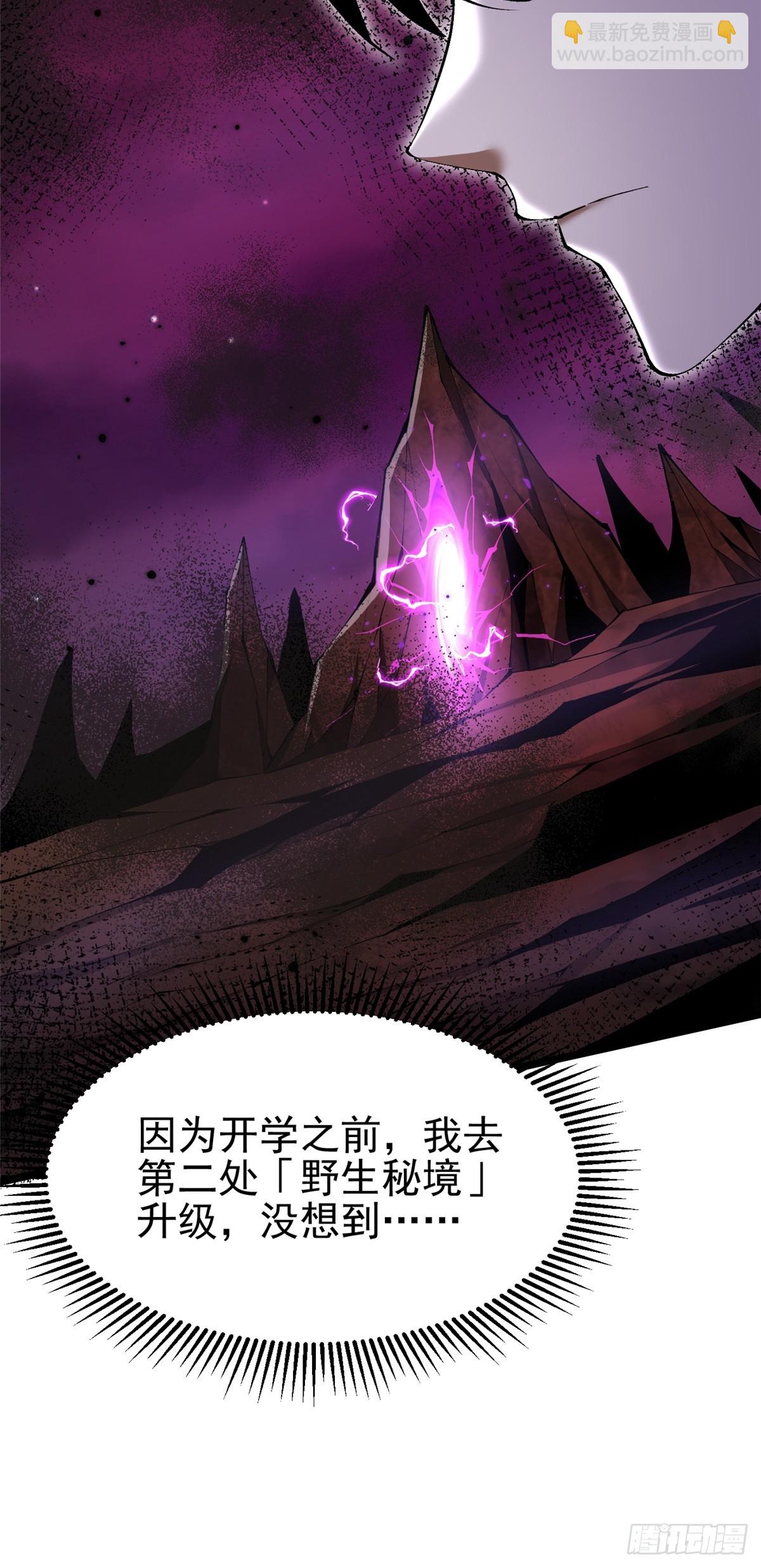 第38话(1/2)-第35话