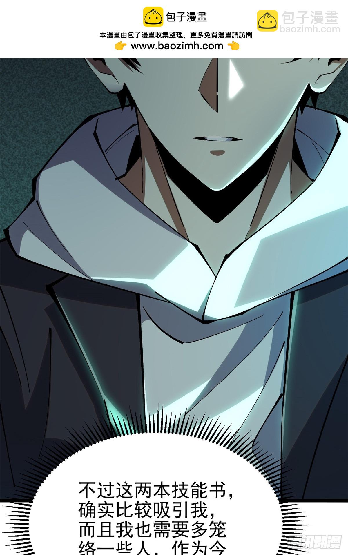 第38话(1/2)-第35话