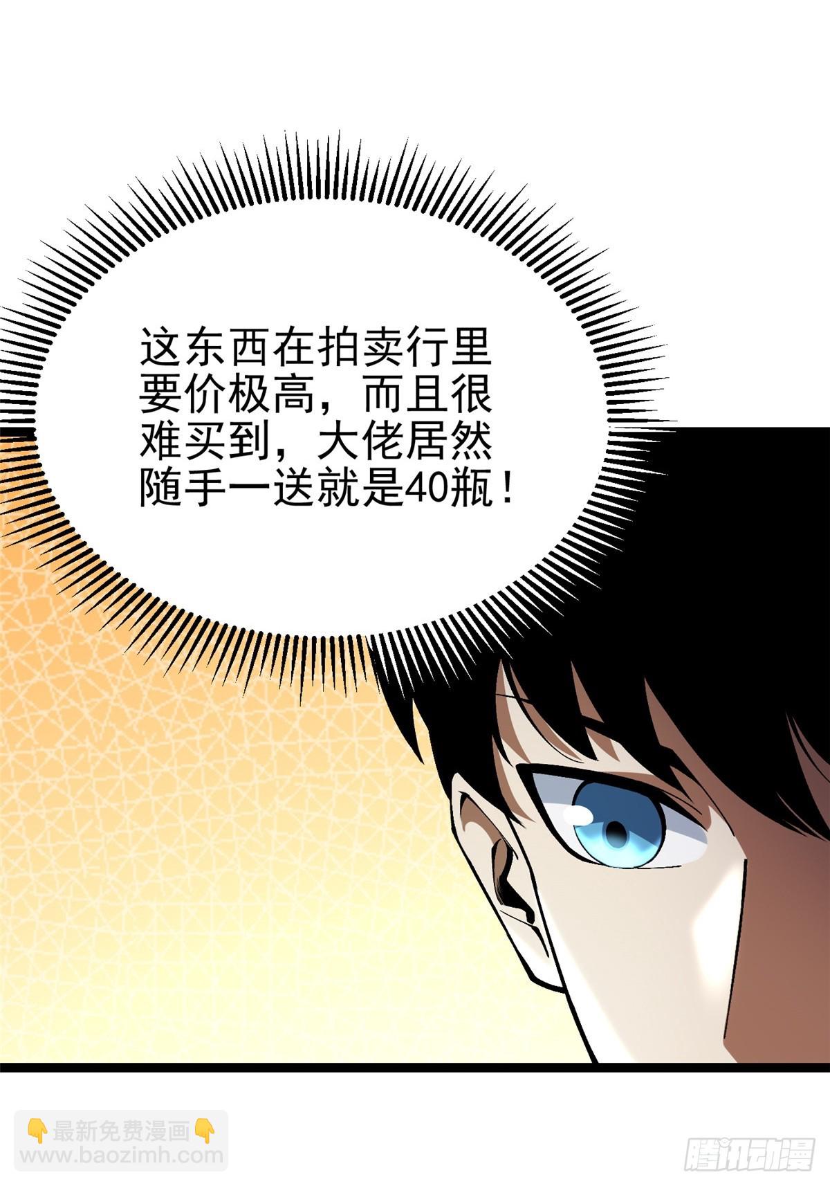 第38话(1/2)-第35话