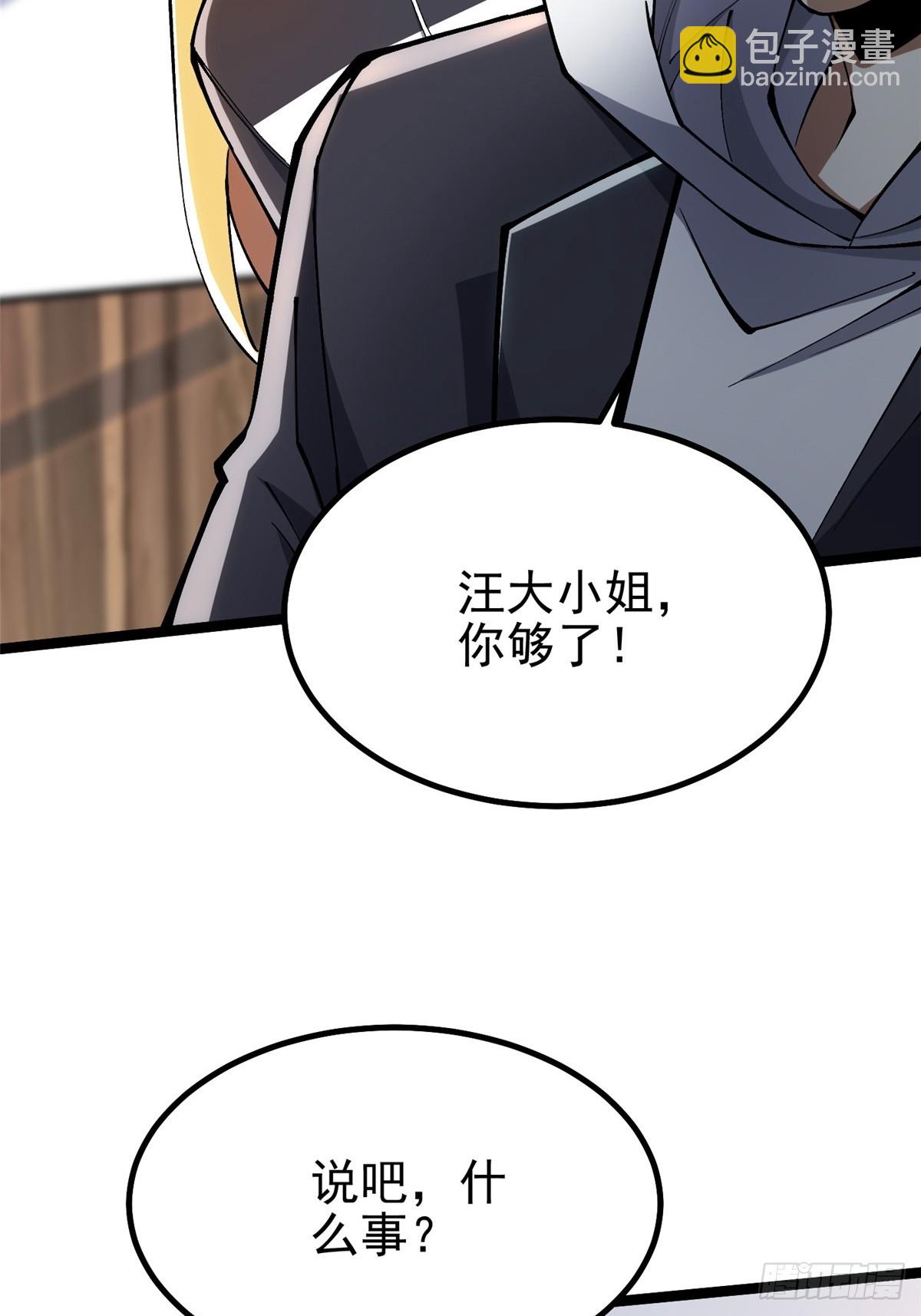 第38话(1/2)-第35话