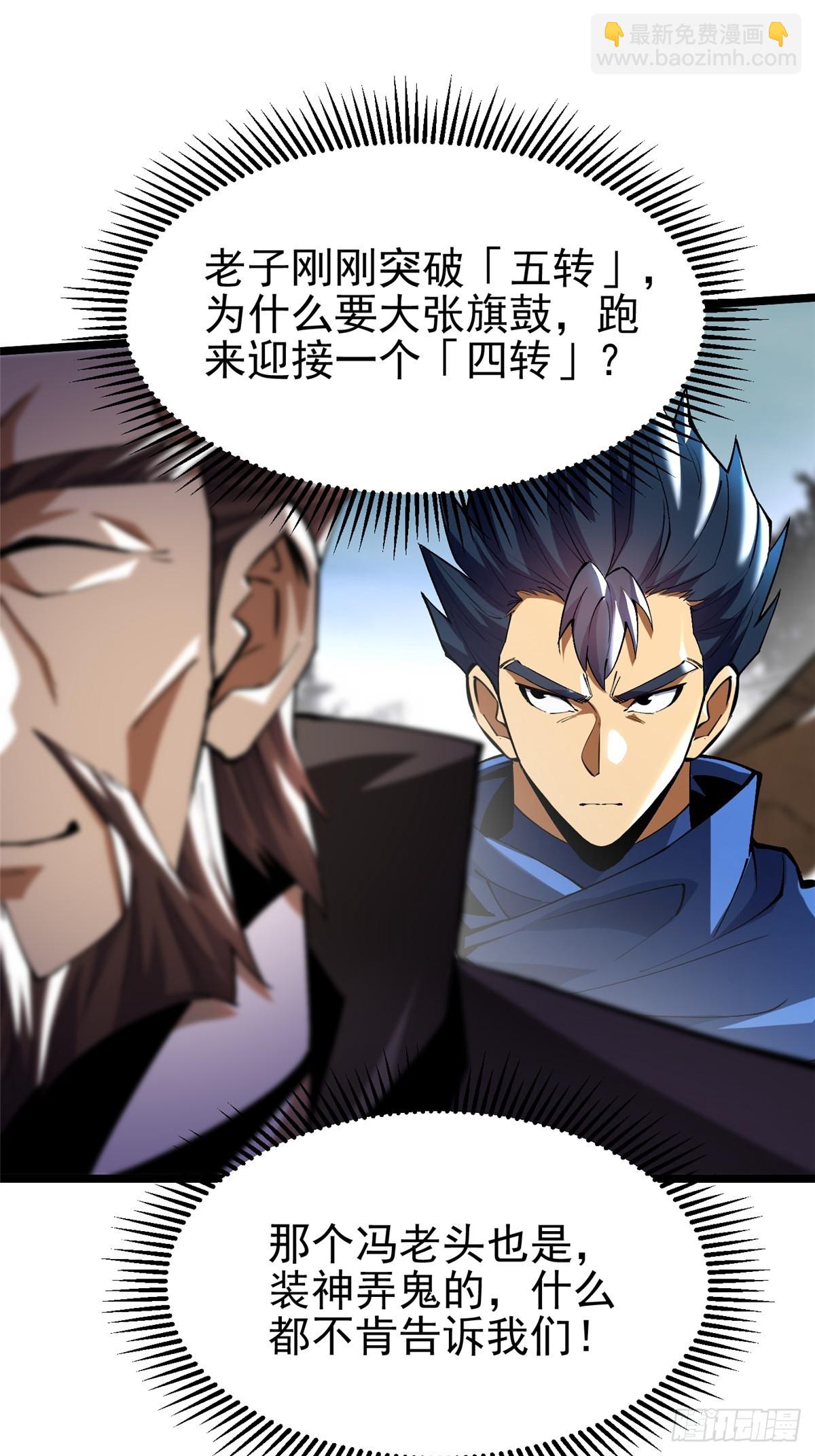 第40话(1/2)-第37话