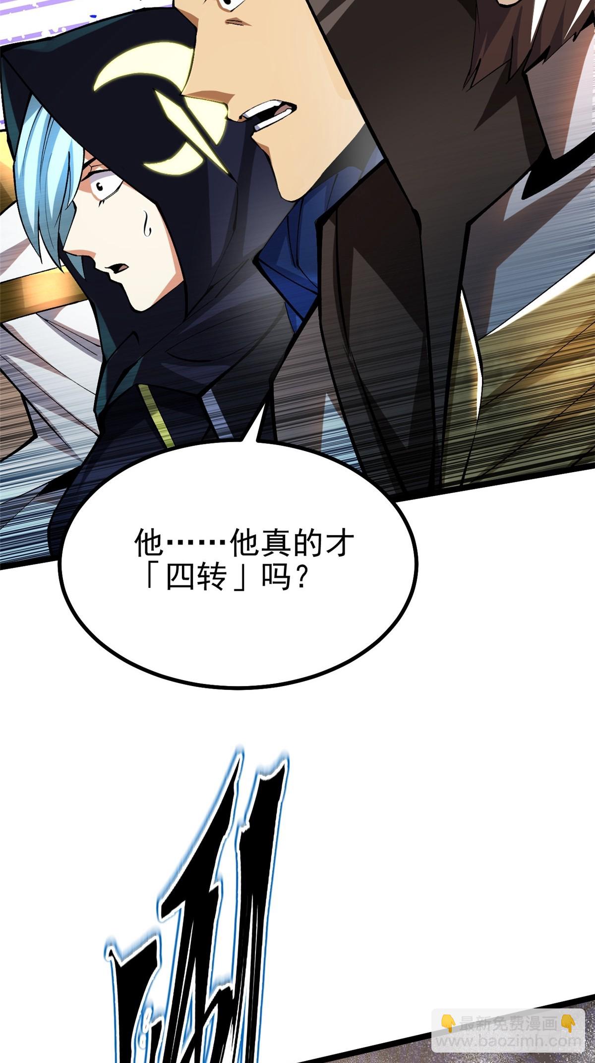 第40话(1/2)-第37话