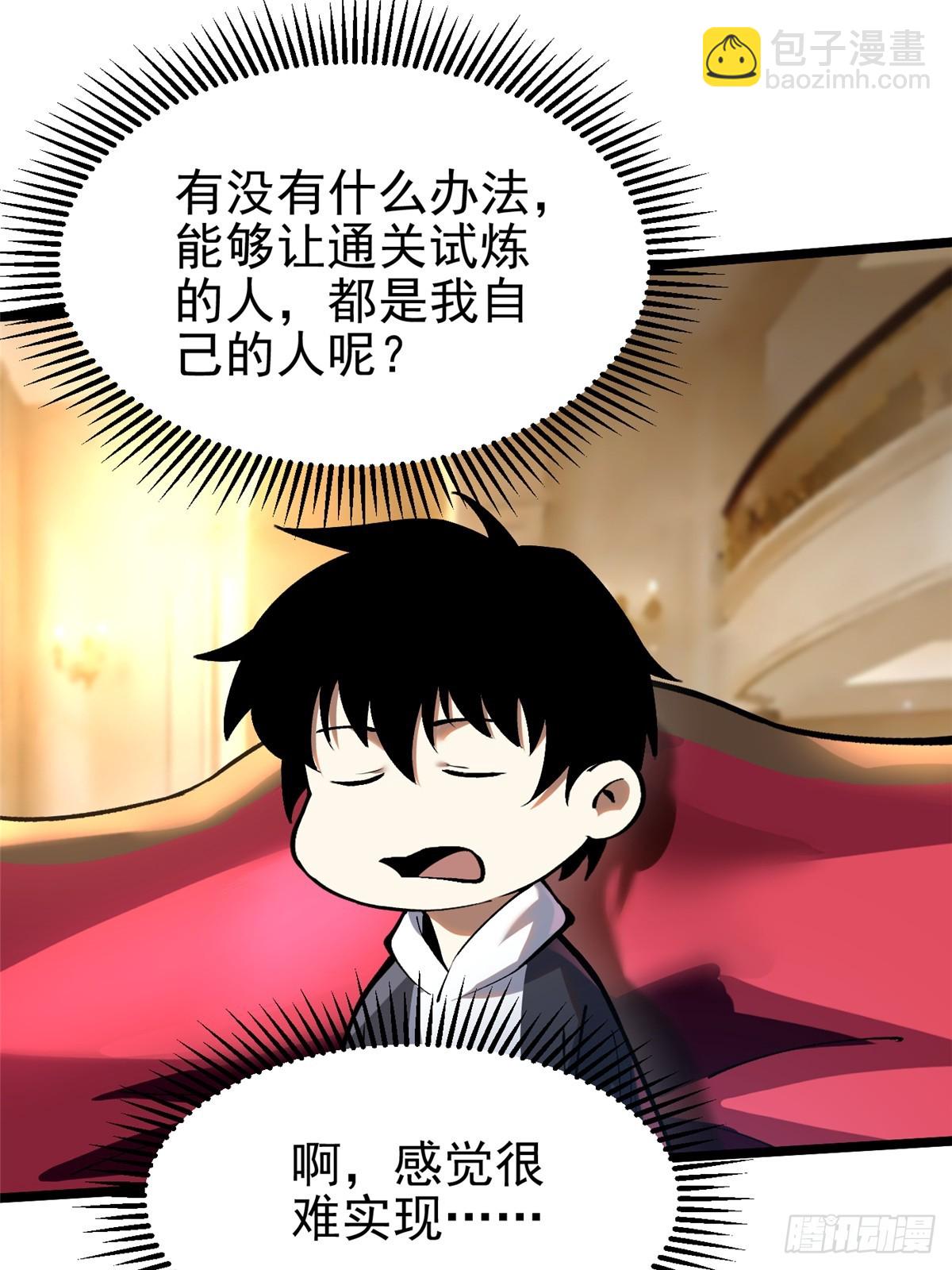 第42话(1/2)-第39话