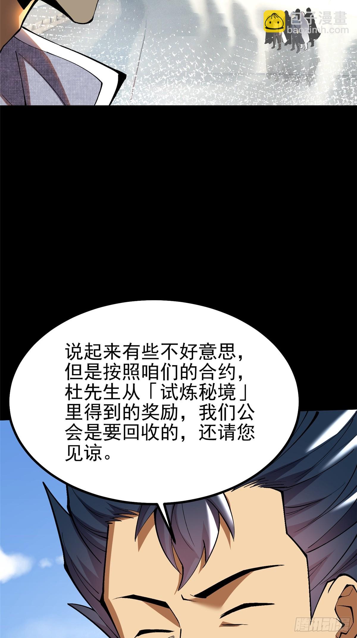 第42话(1/2)-第39话