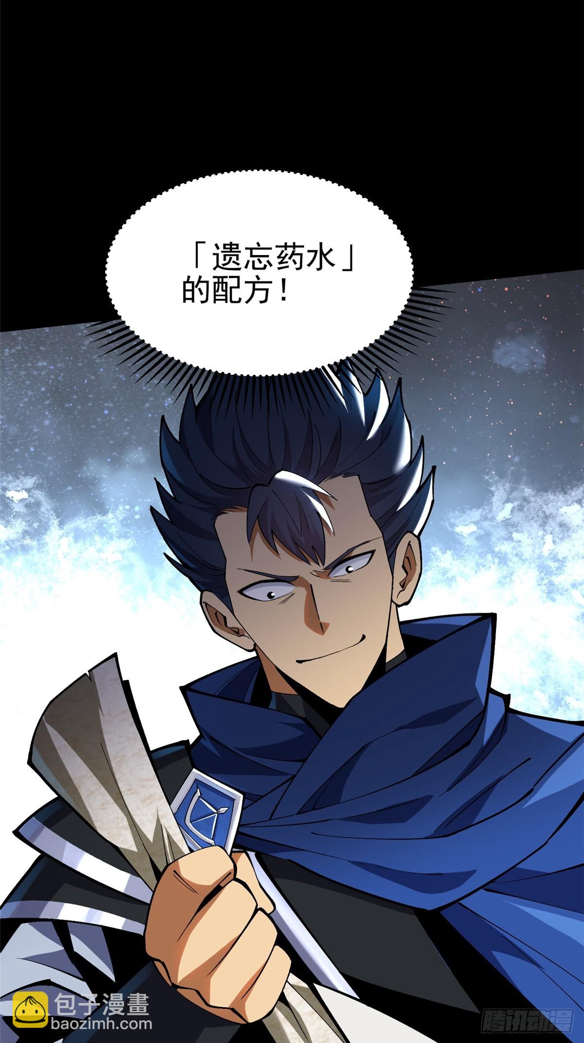 第42话(1/2)-第39话