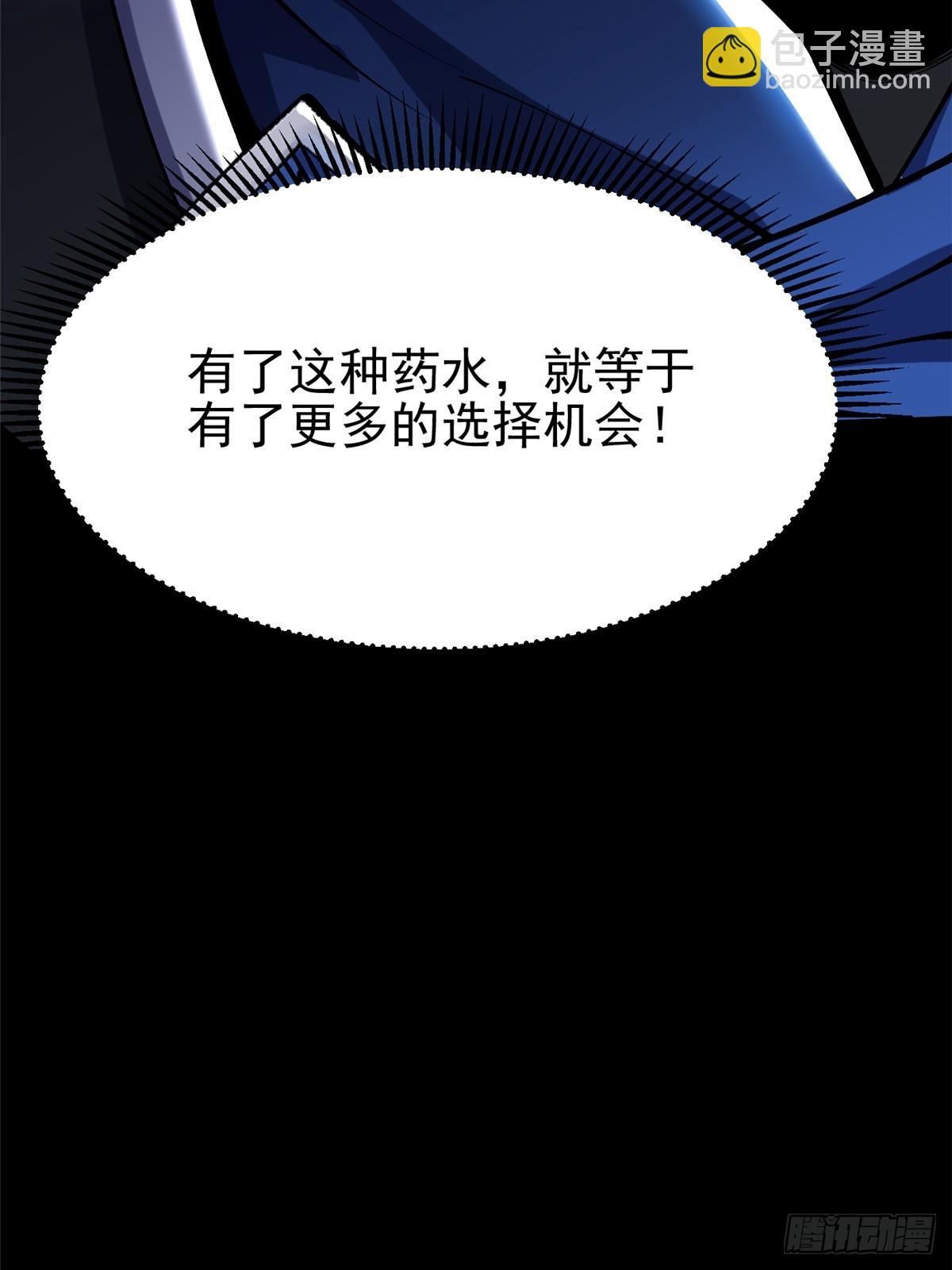 第42话(1/2)-第39话