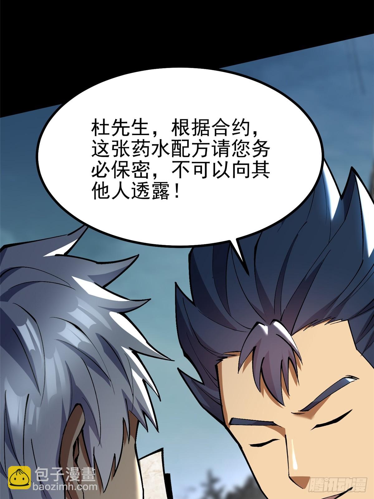 第42话(1/2)-第39话