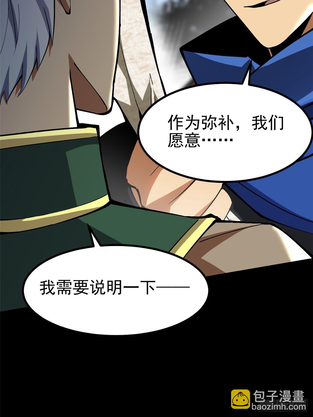 第42话(1/2)-第39话