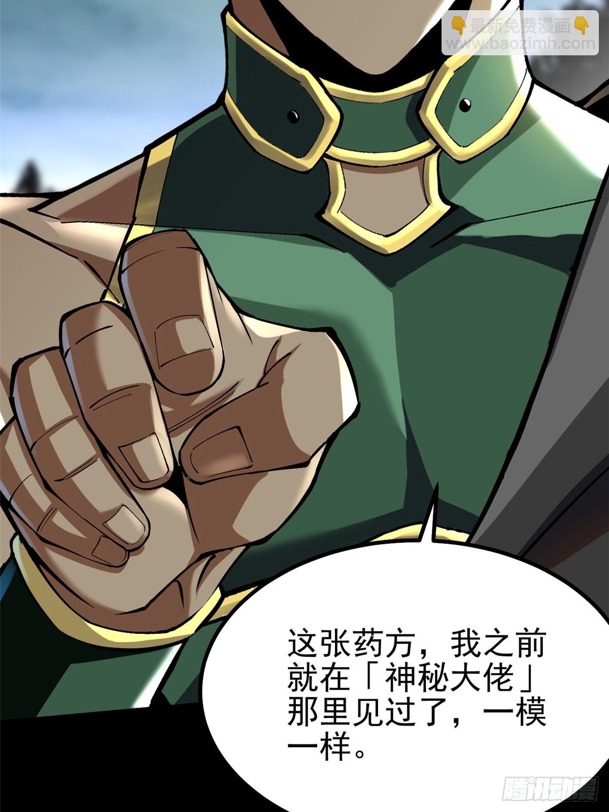 第42话(1/2)-第39话