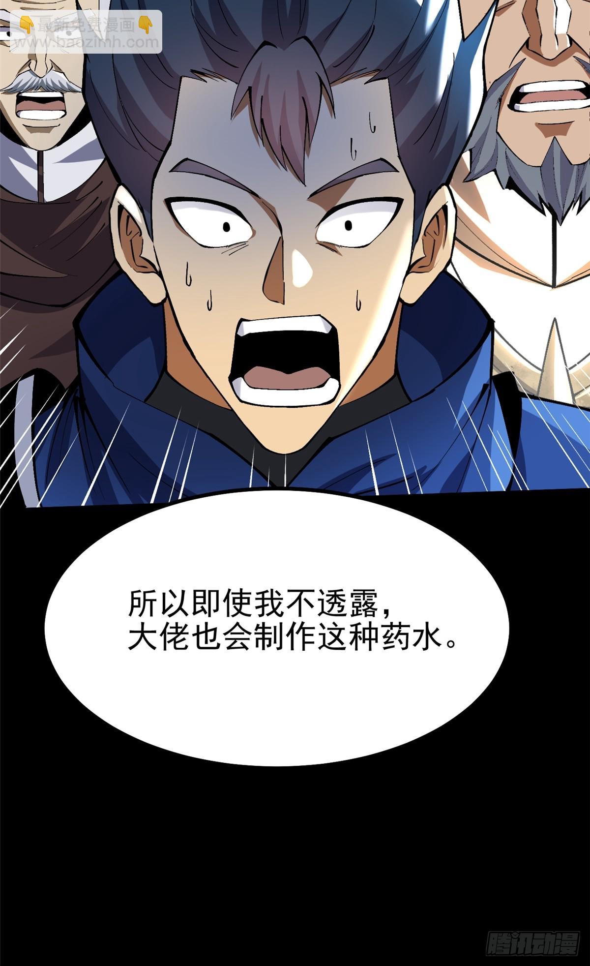 第42话(1/2)-第39话