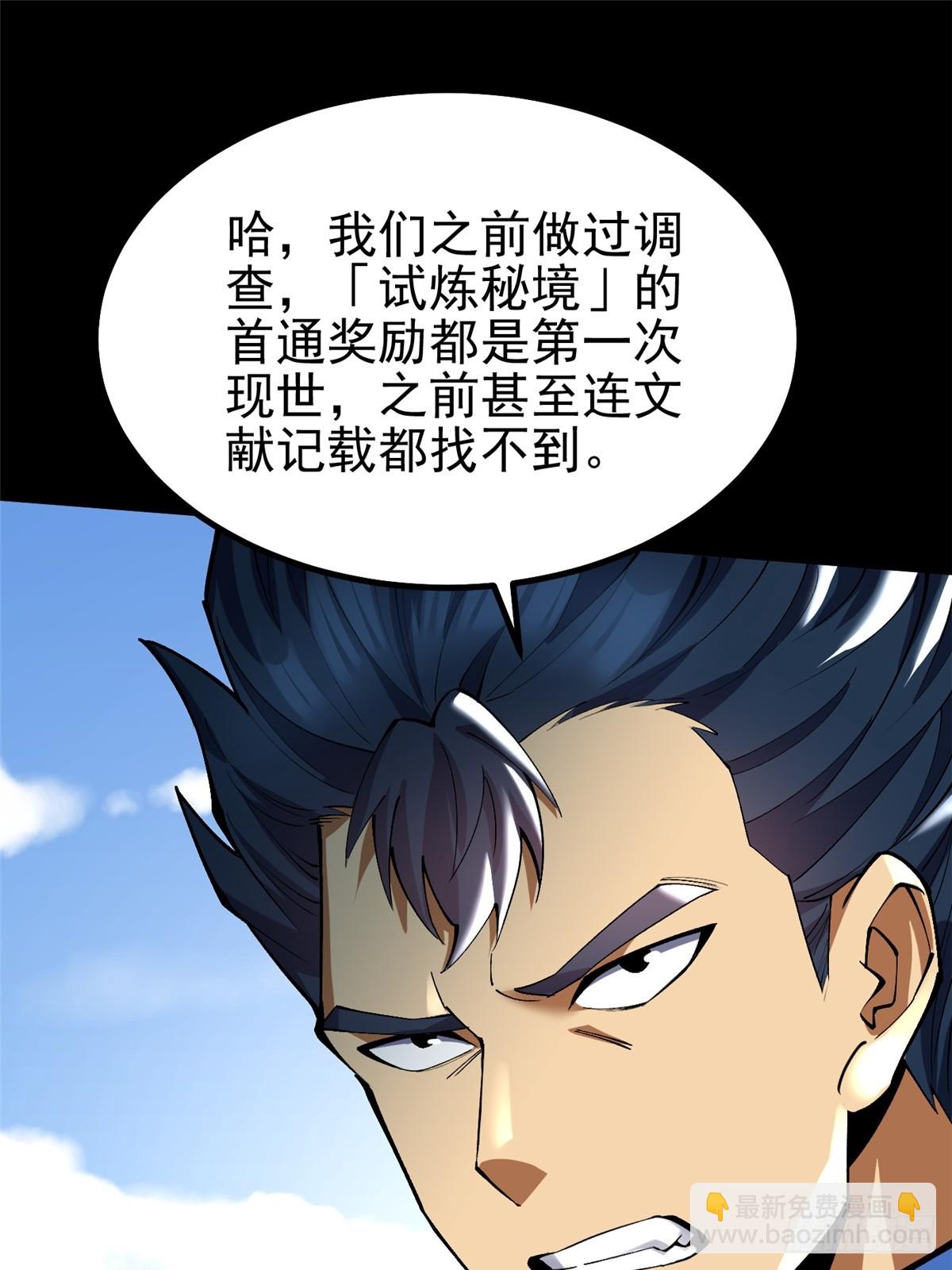 第42话(1/2)-第39话