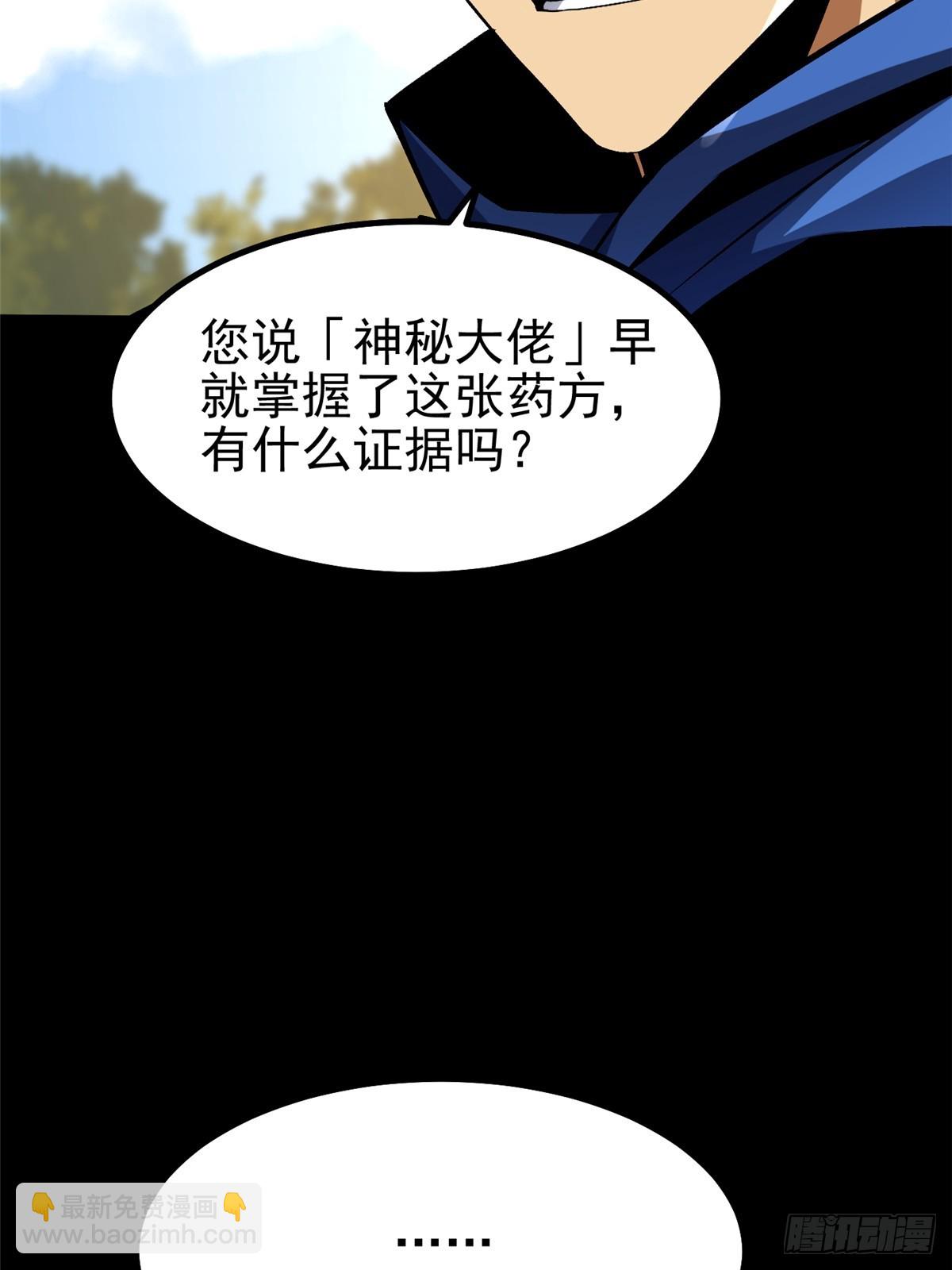 第42话(1/2)-第39话