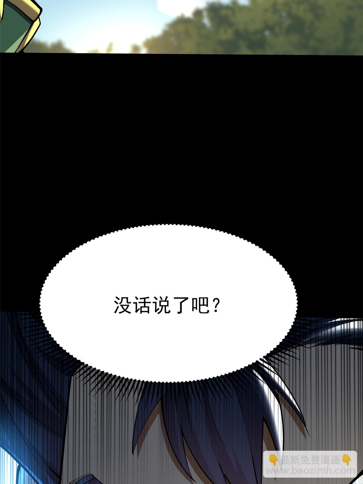 第42话(1/2)-第39话