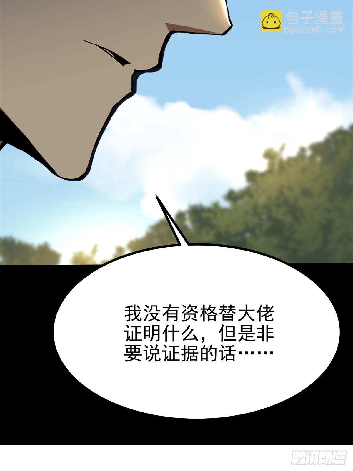 第42话(1/2)-第39话