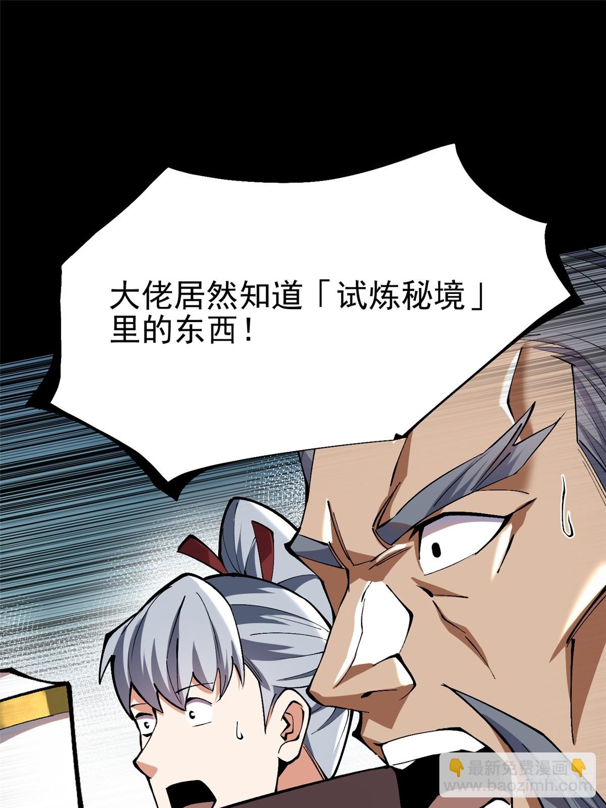 第42话(1/2)-第39话