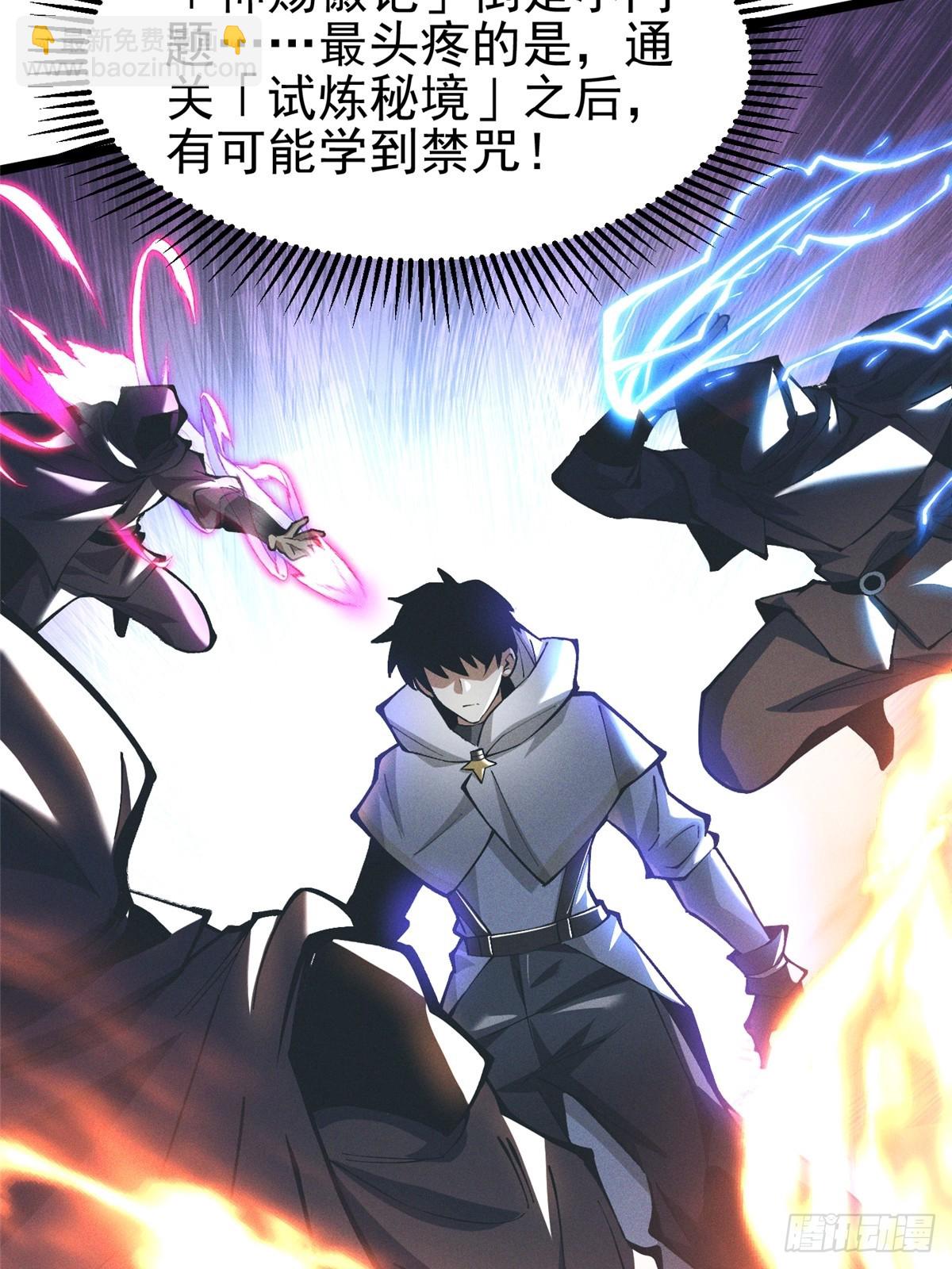 第42话(1/2)-第39话