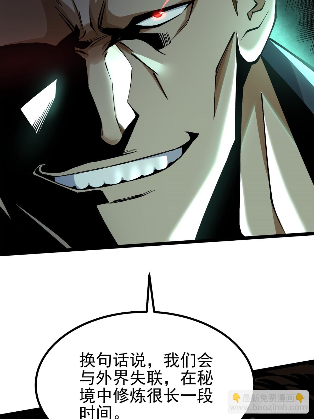 第44话(1/2)-第41话